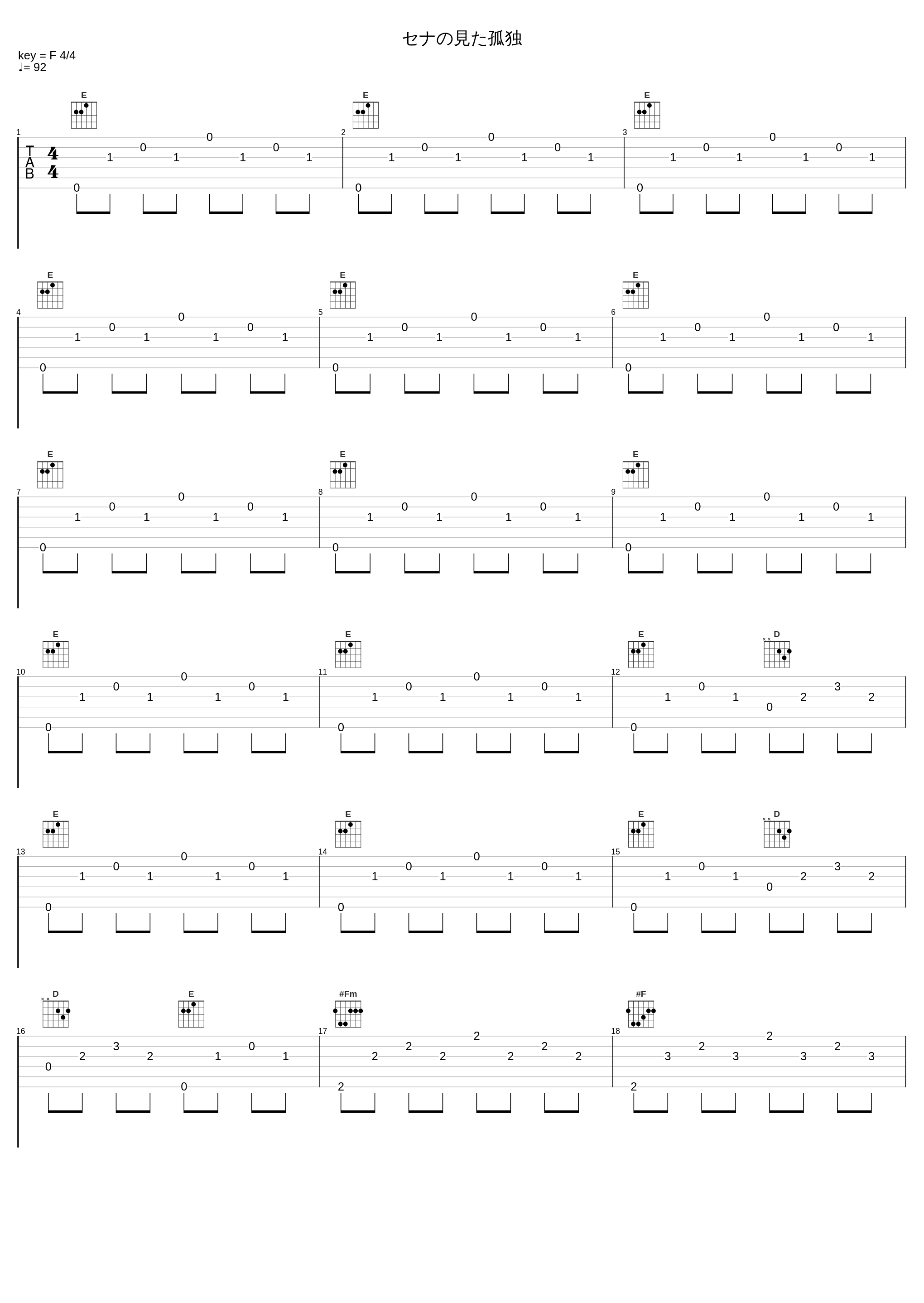 セナの見た孤独_T-SQUARE_1