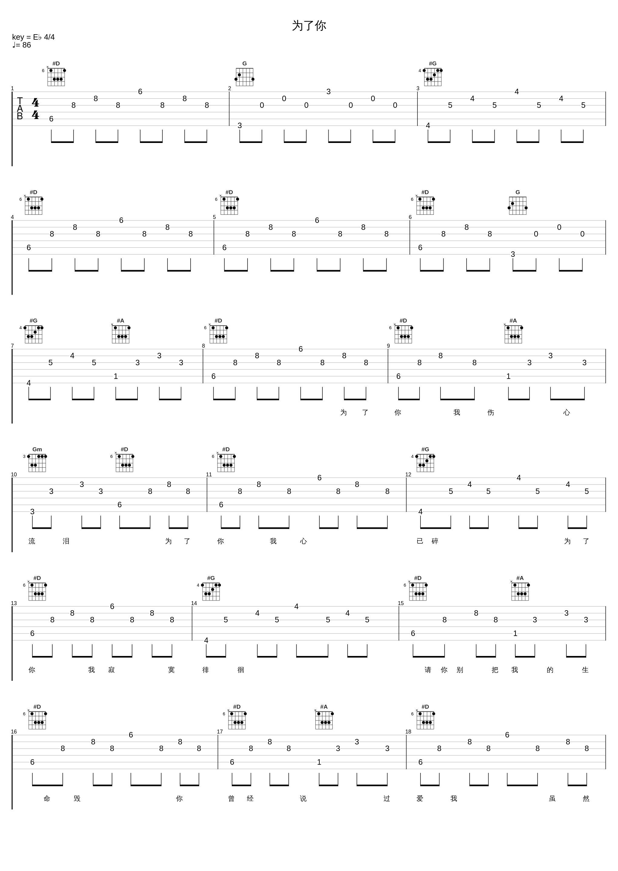 为了你_邓丽君_1