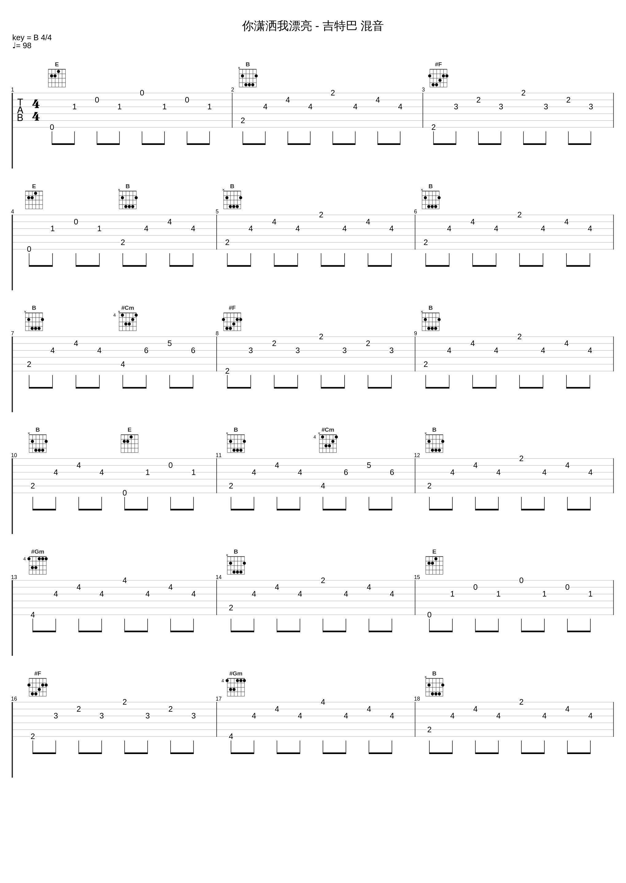 你潇洒我漂亮 - 吉特巴 混音_韩宝仪_1