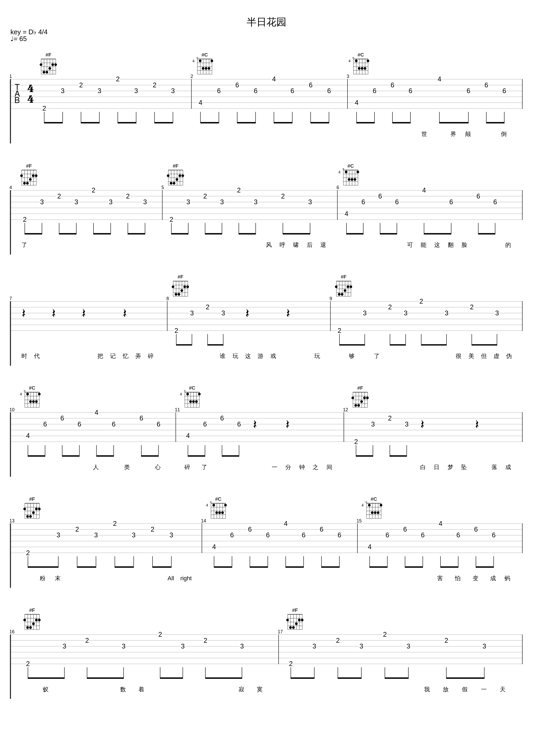 半日花园_吉克隽逸_1