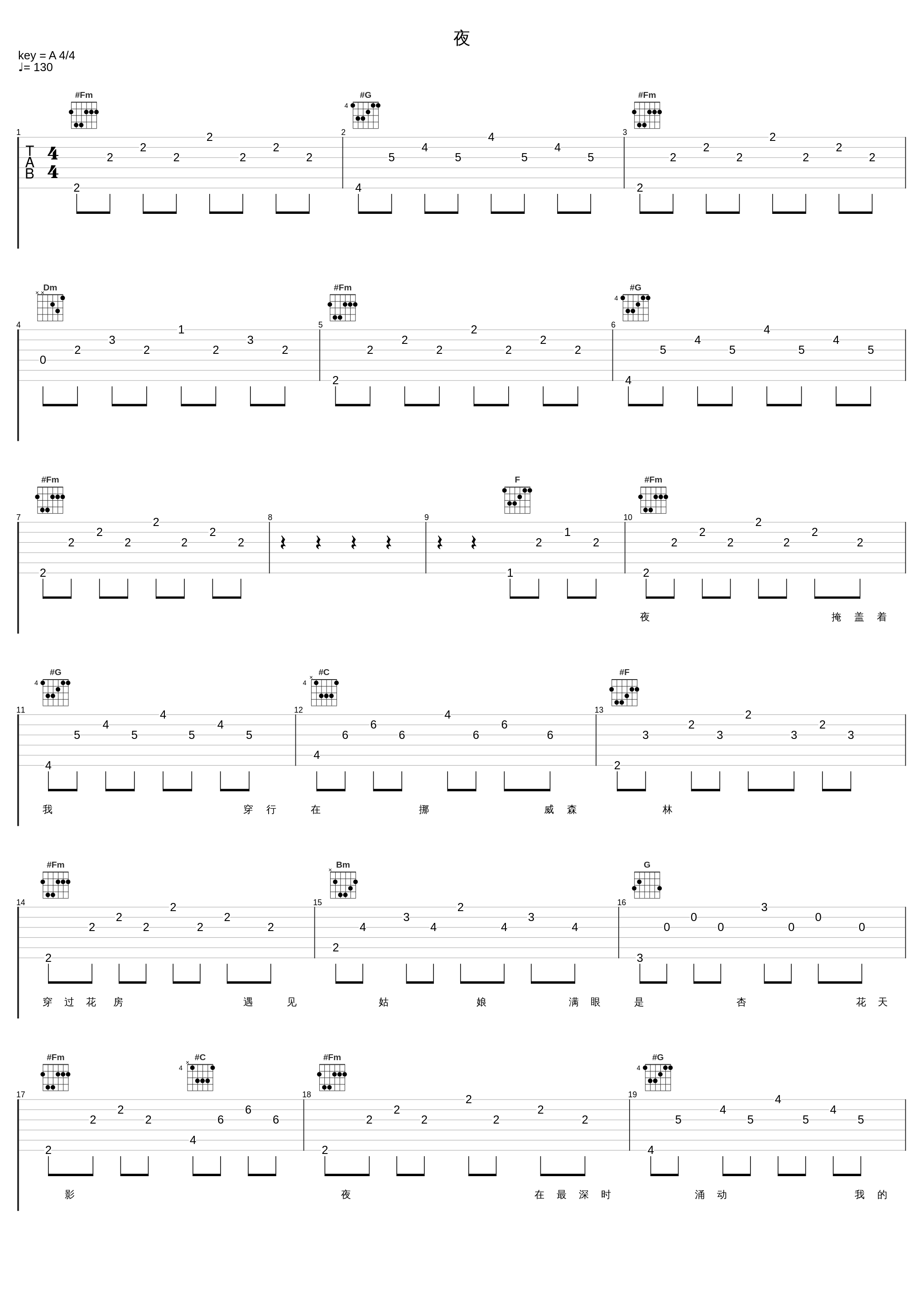 夜_刘欢_1