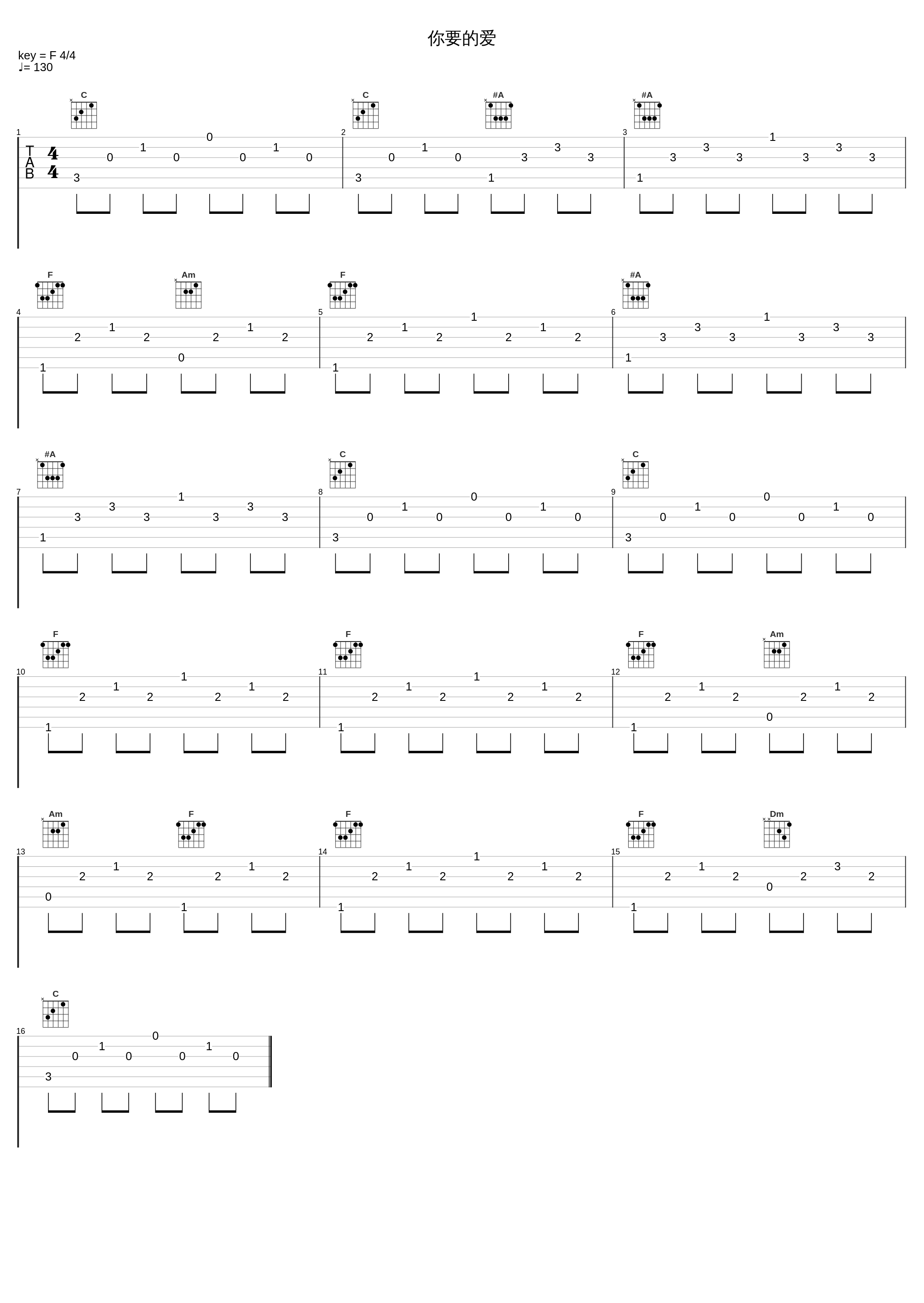 你要的爱_白允y_1