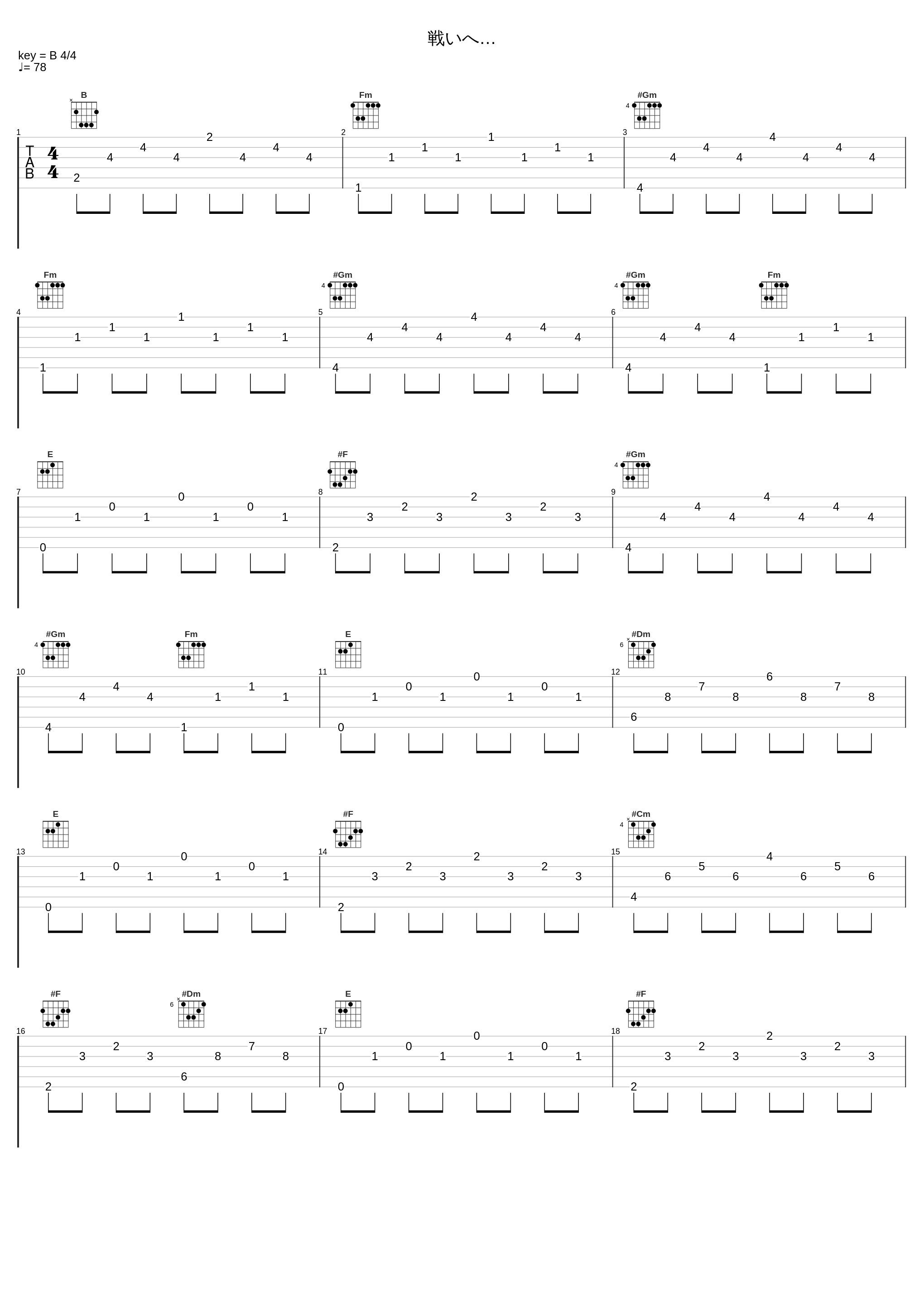 戦いへ…_光宗信吉_1