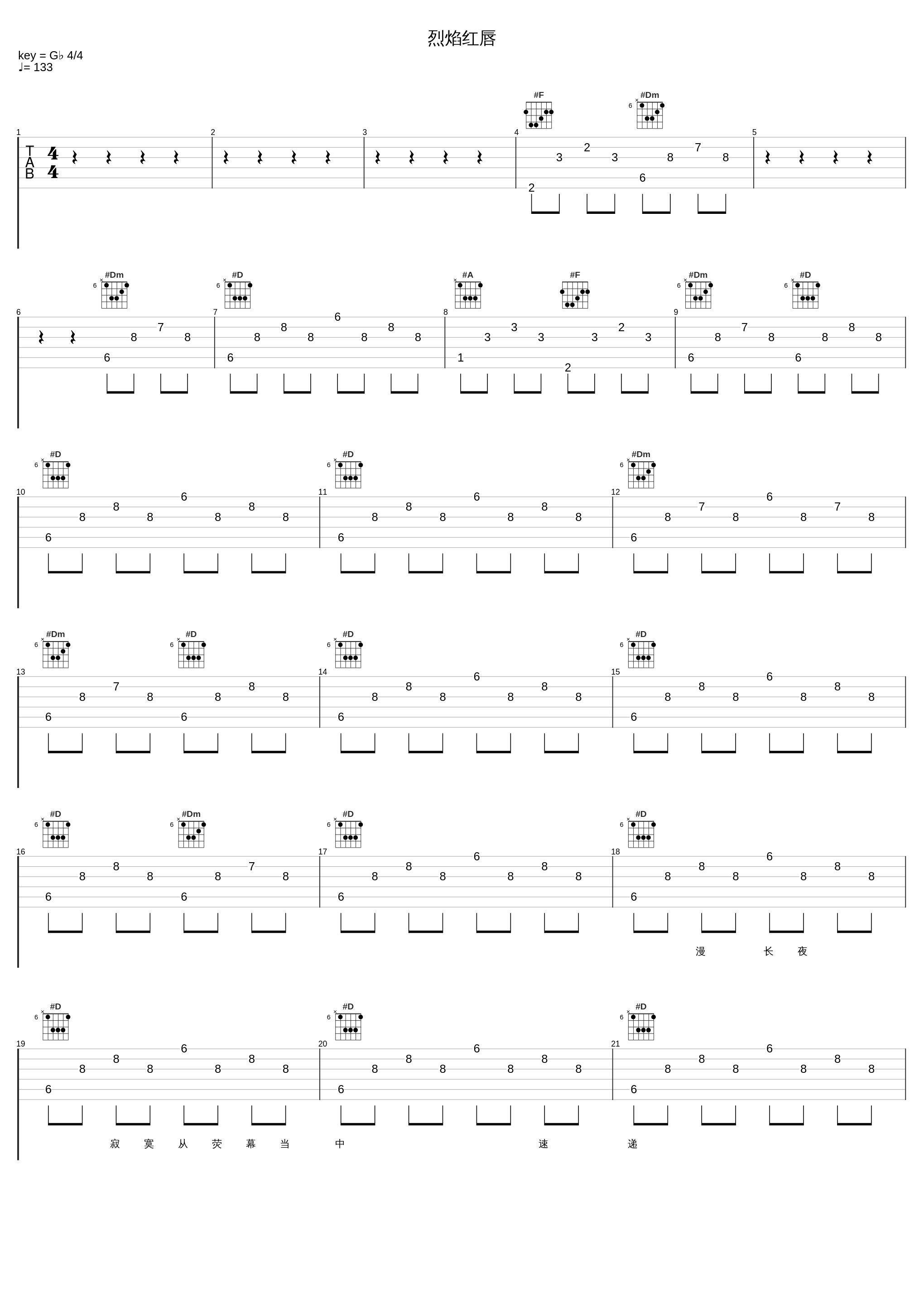 烈焰红唇_方皓玟_1