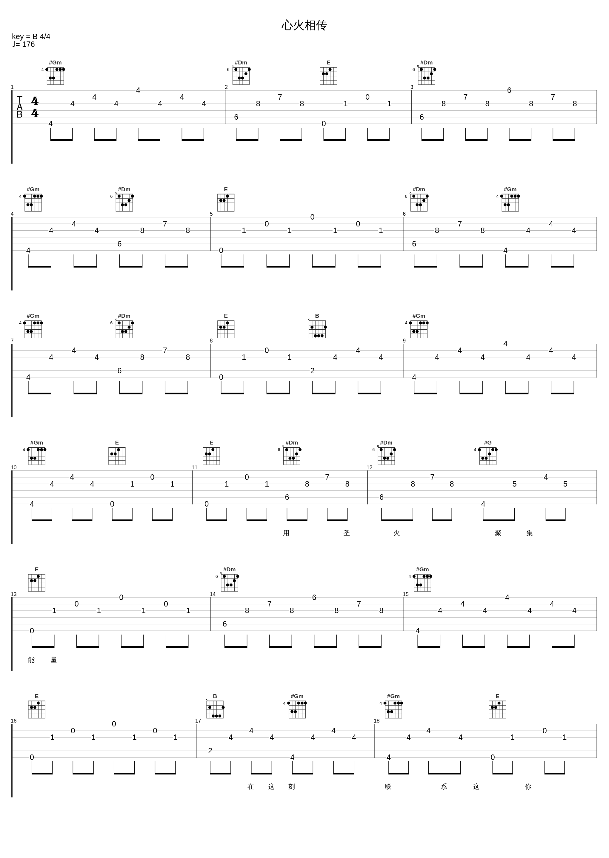 心火相传_方力申_1