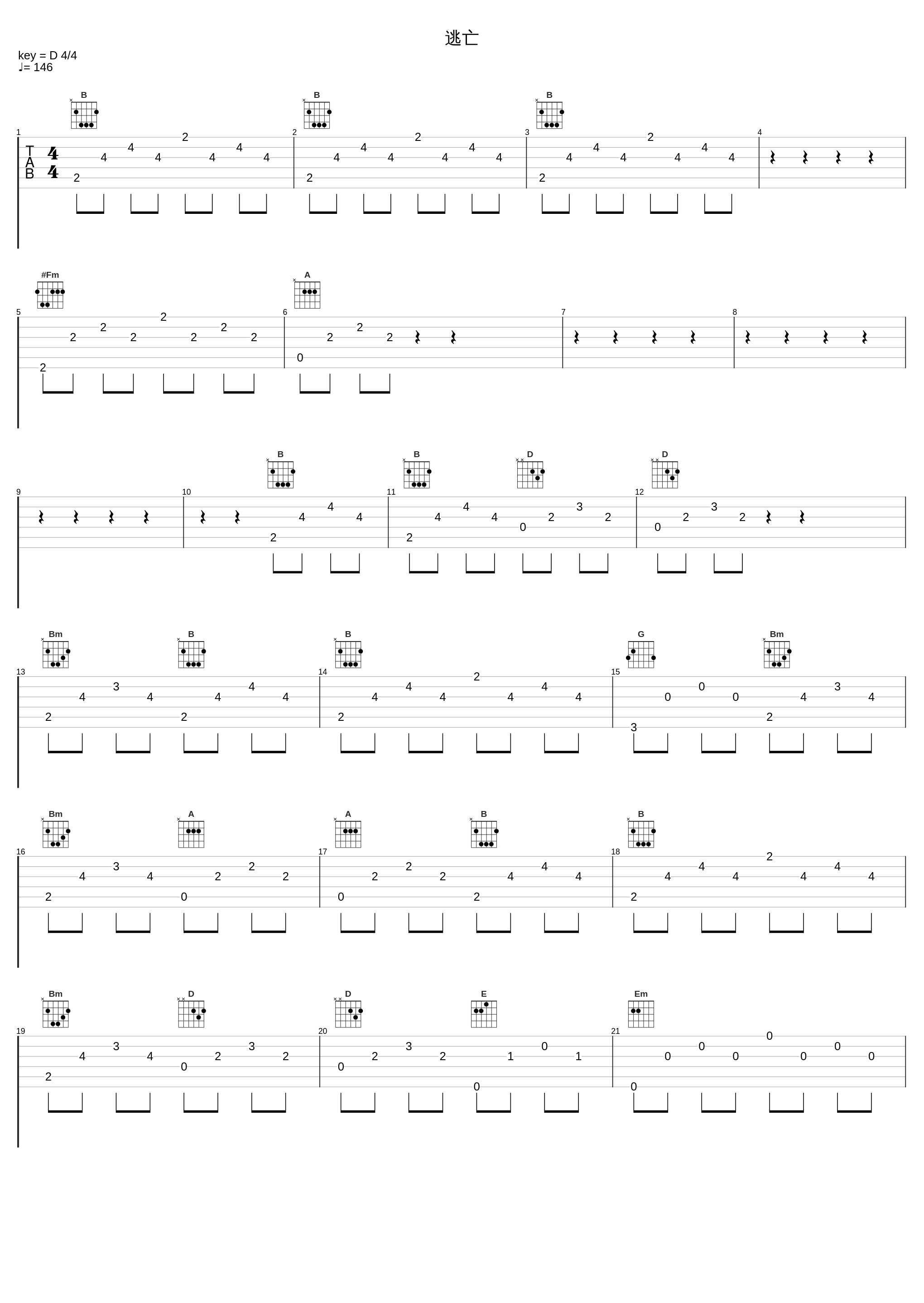 逃亡_Elements Garden_1