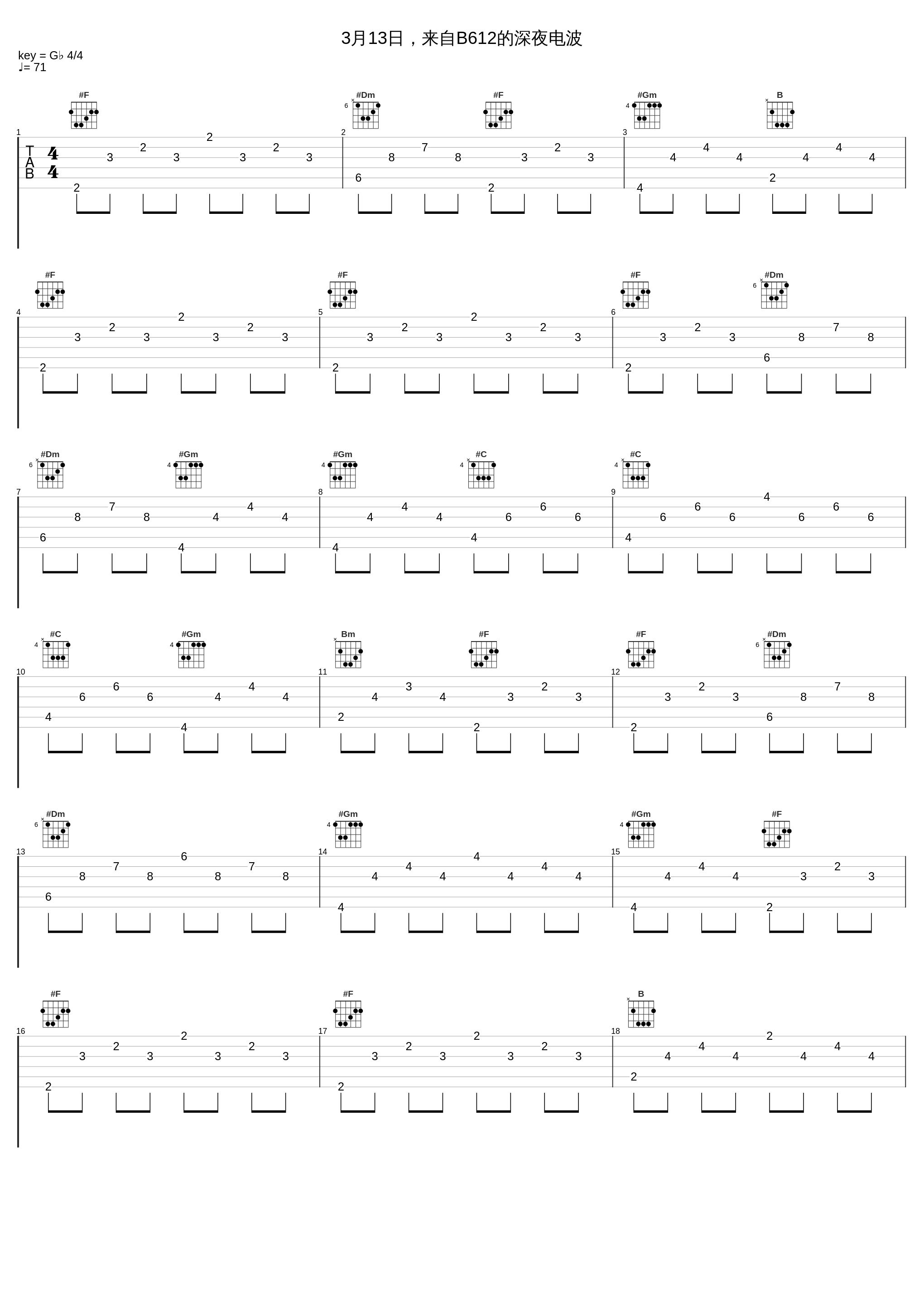 3月13日,来自B612的深夜电波_罗威_1