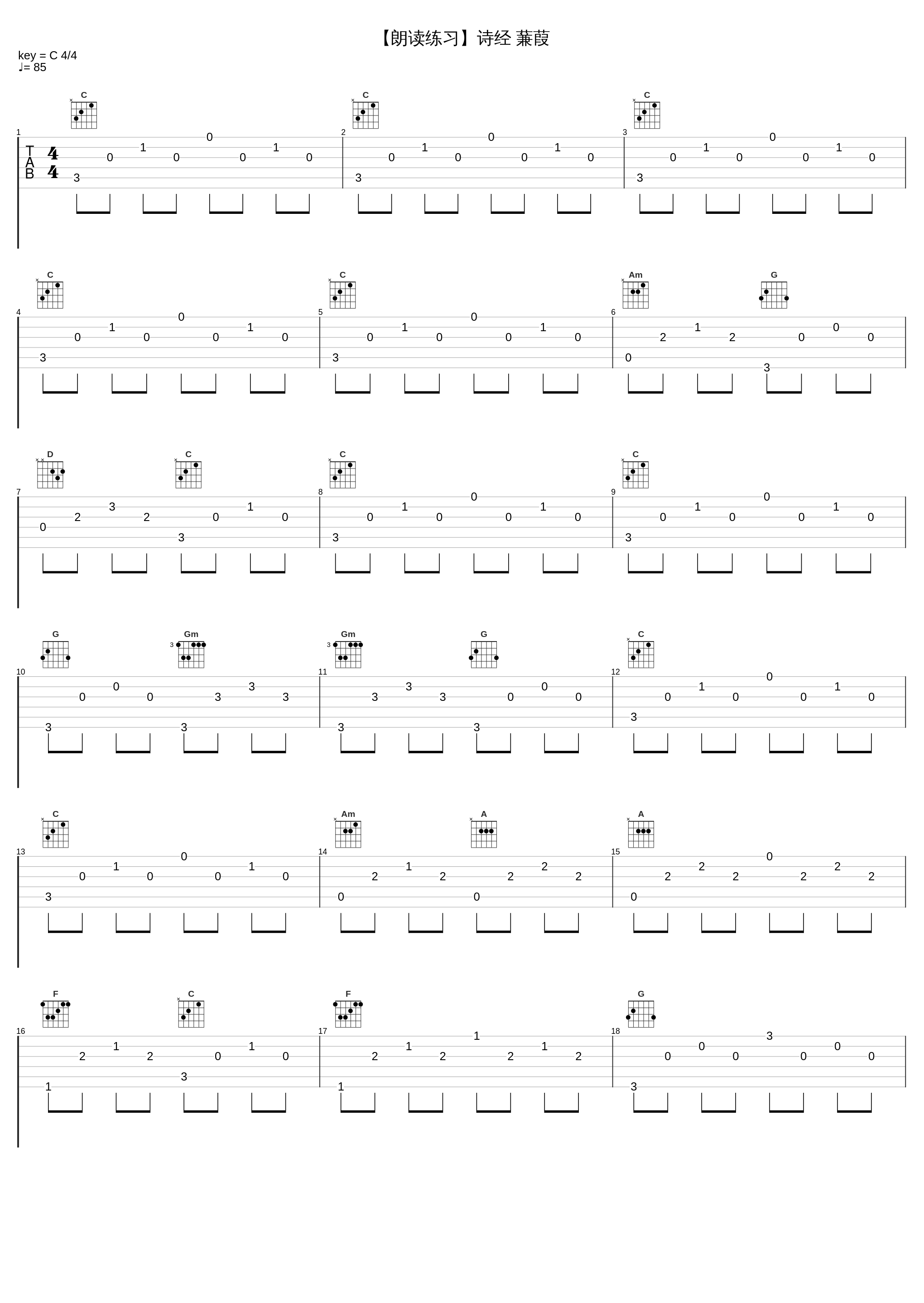 【朗读练习】诗经 蒹葭_阿宝_1