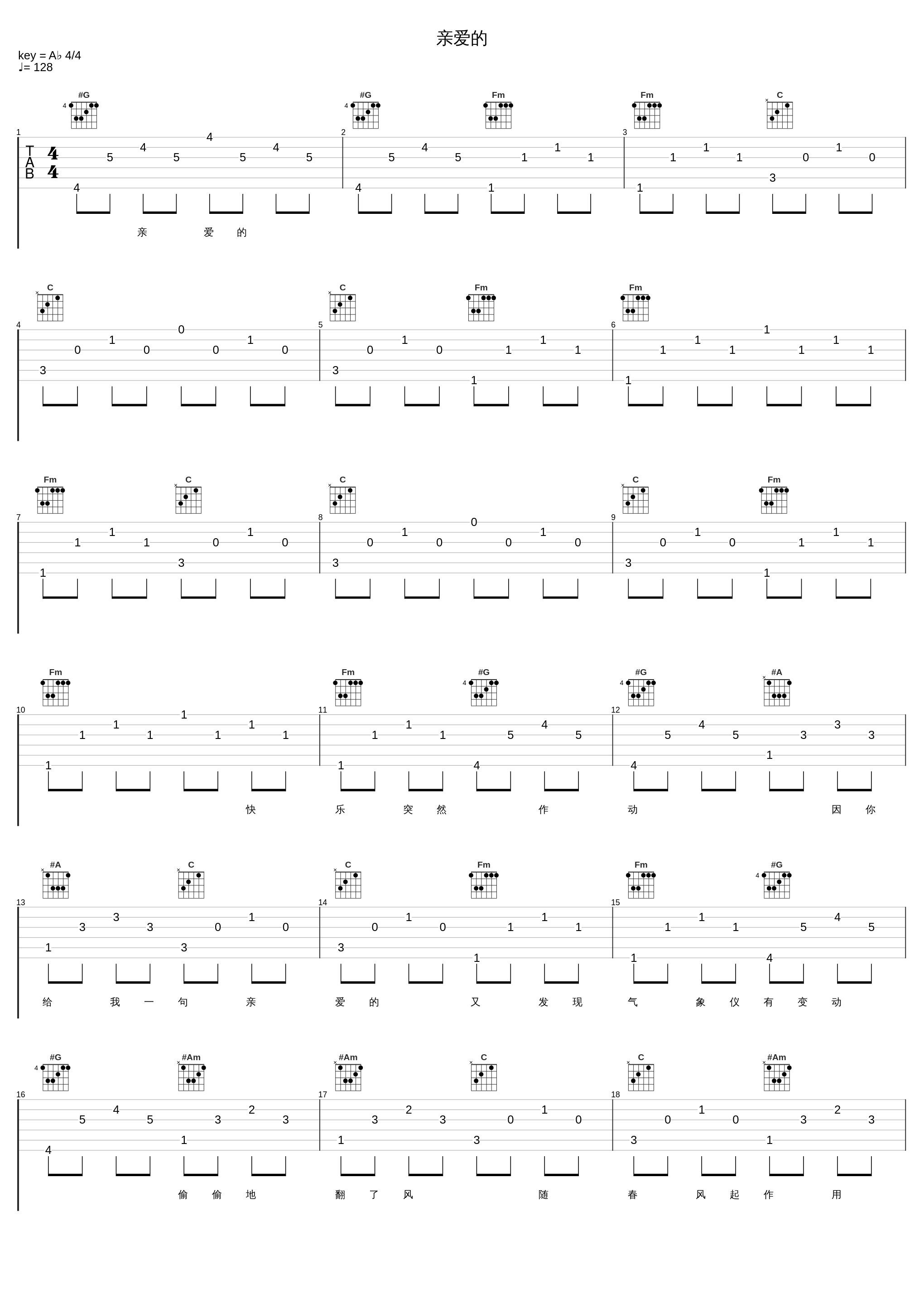 亲爱的_郭富城_1