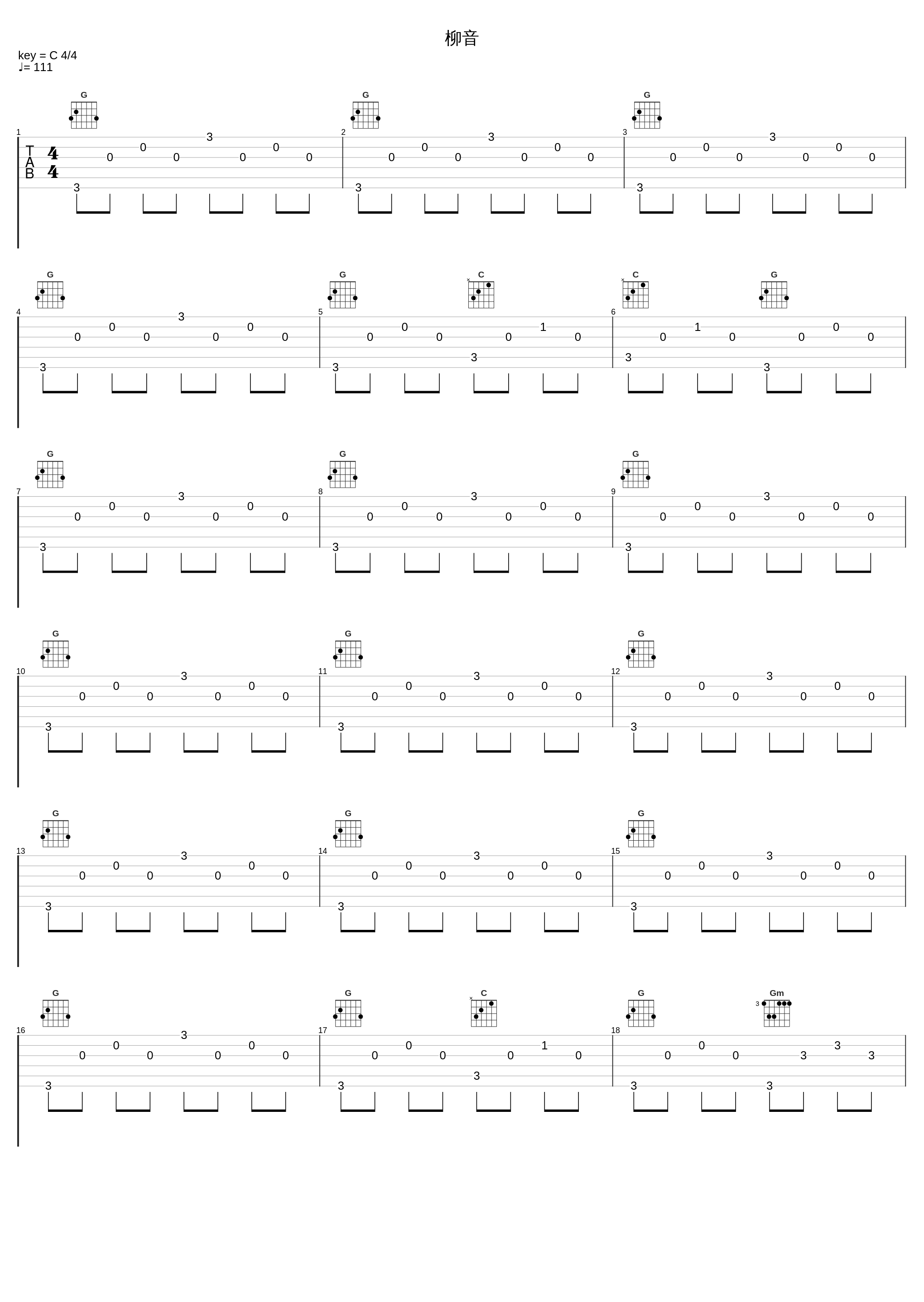 柳音_窦唯_1