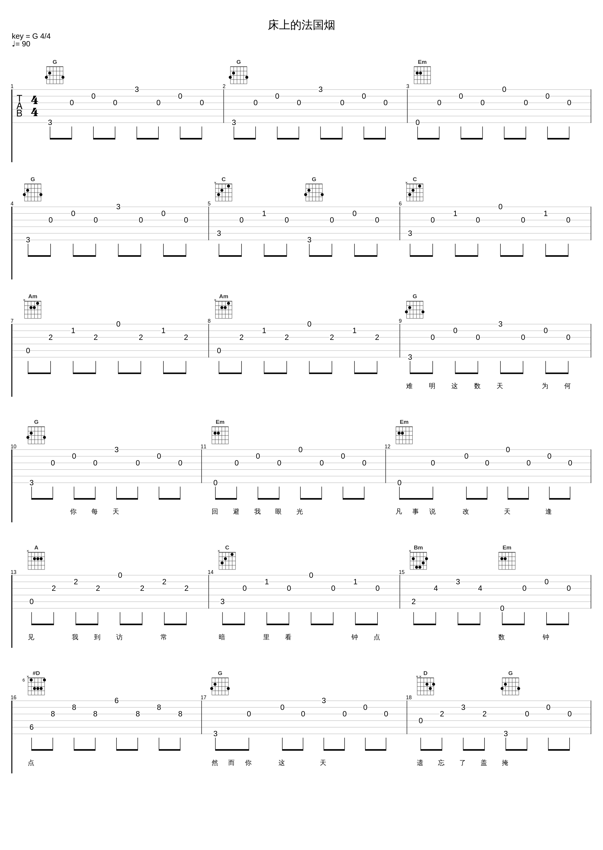 床上的法国烟_林子祥_1