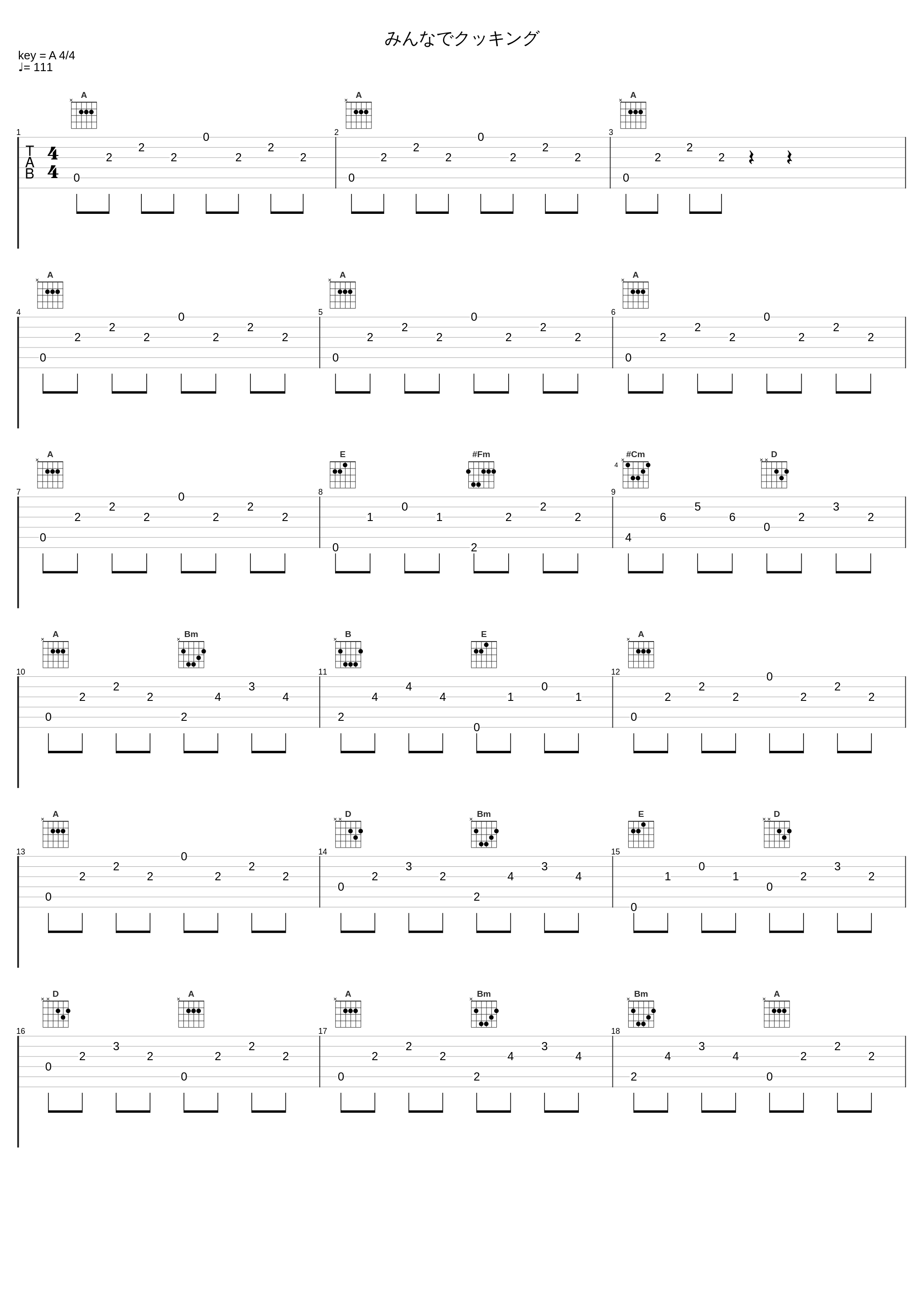 みんなでクッキング_椎名豪_1