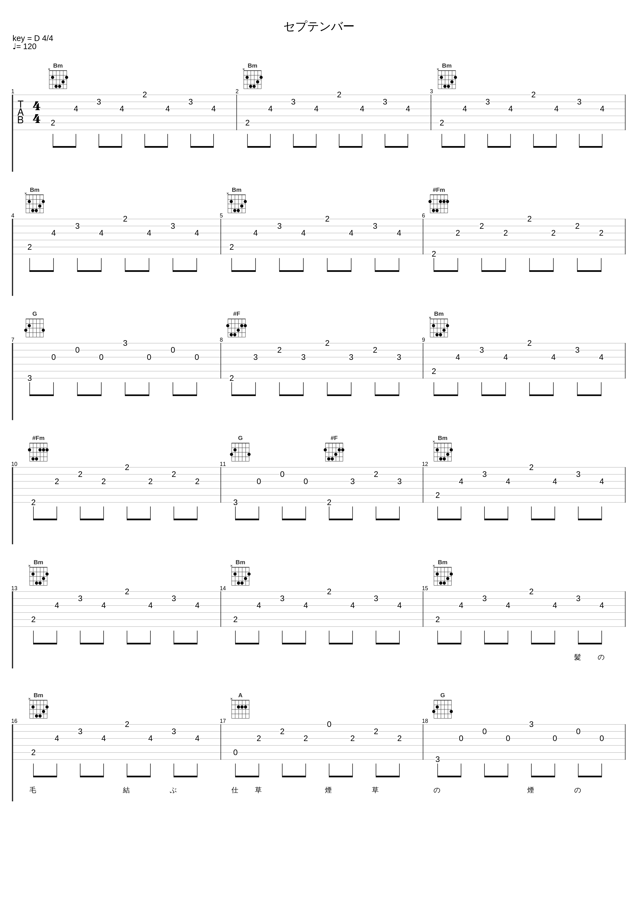 セプテンバー_ORANGE RANGE_1