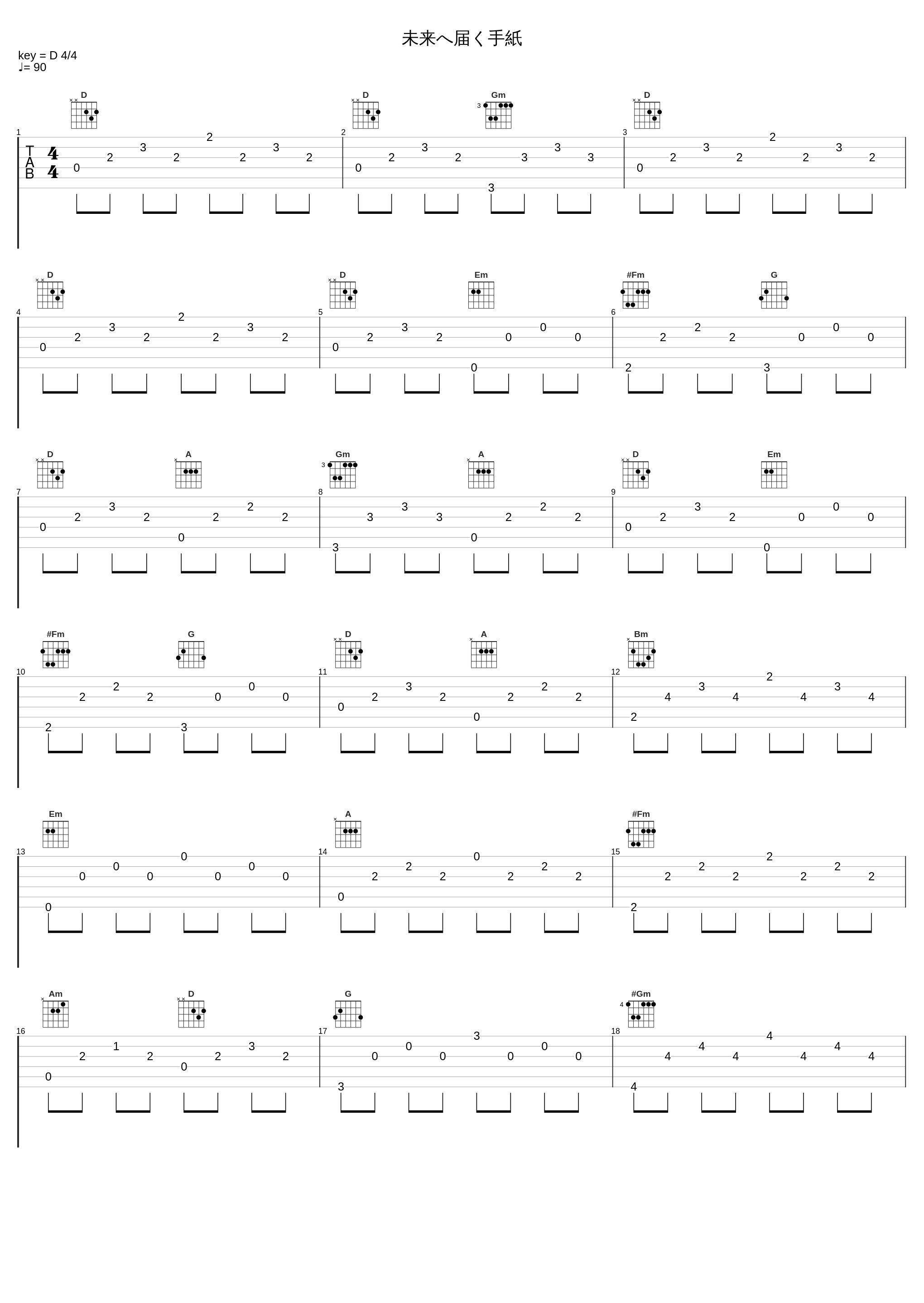 未来へ届く手紙_Elements Garden_1