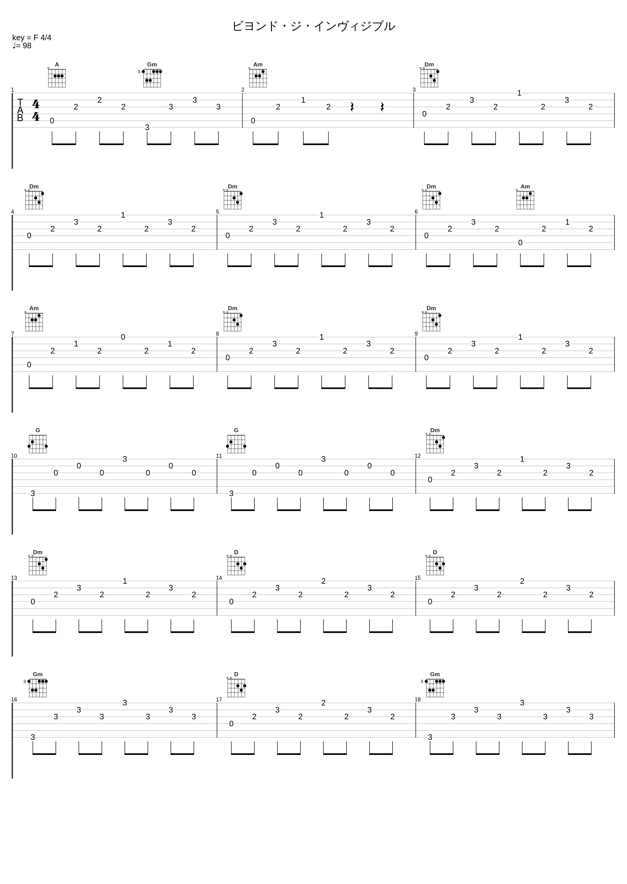 ビヨンド・ジ・インヴィジブル_Enigma_1