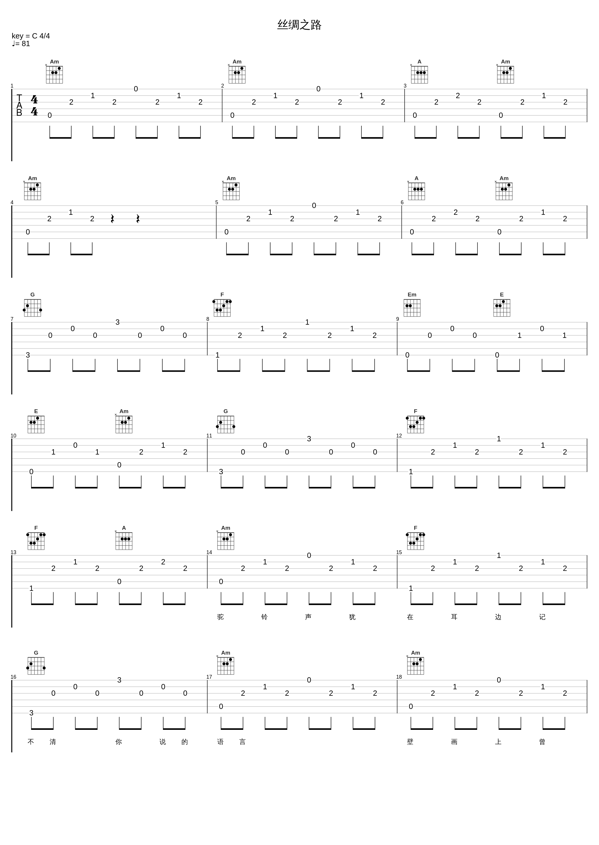 丝绸之路_徐千雅_1