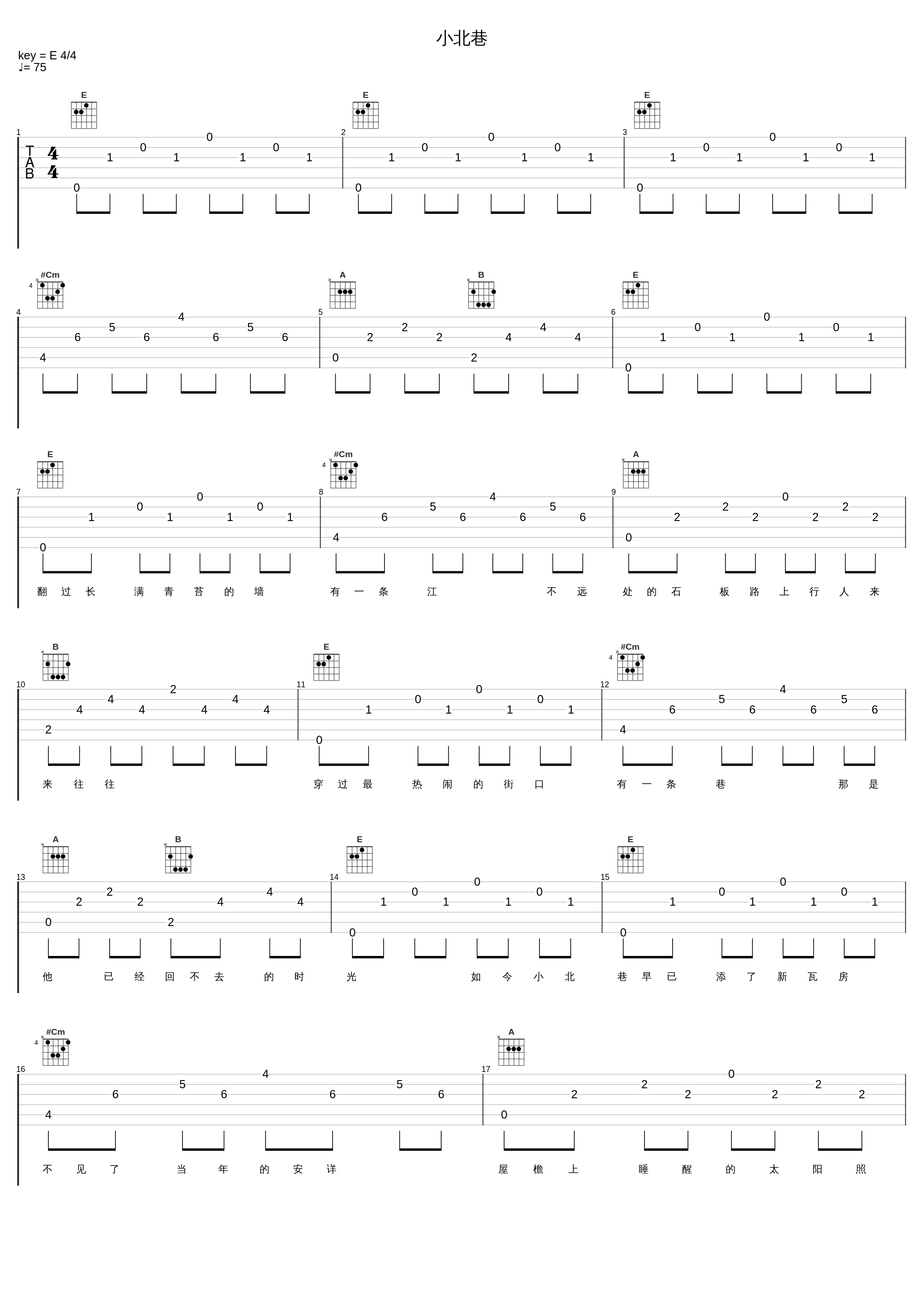 小北巷_小曲儿_1