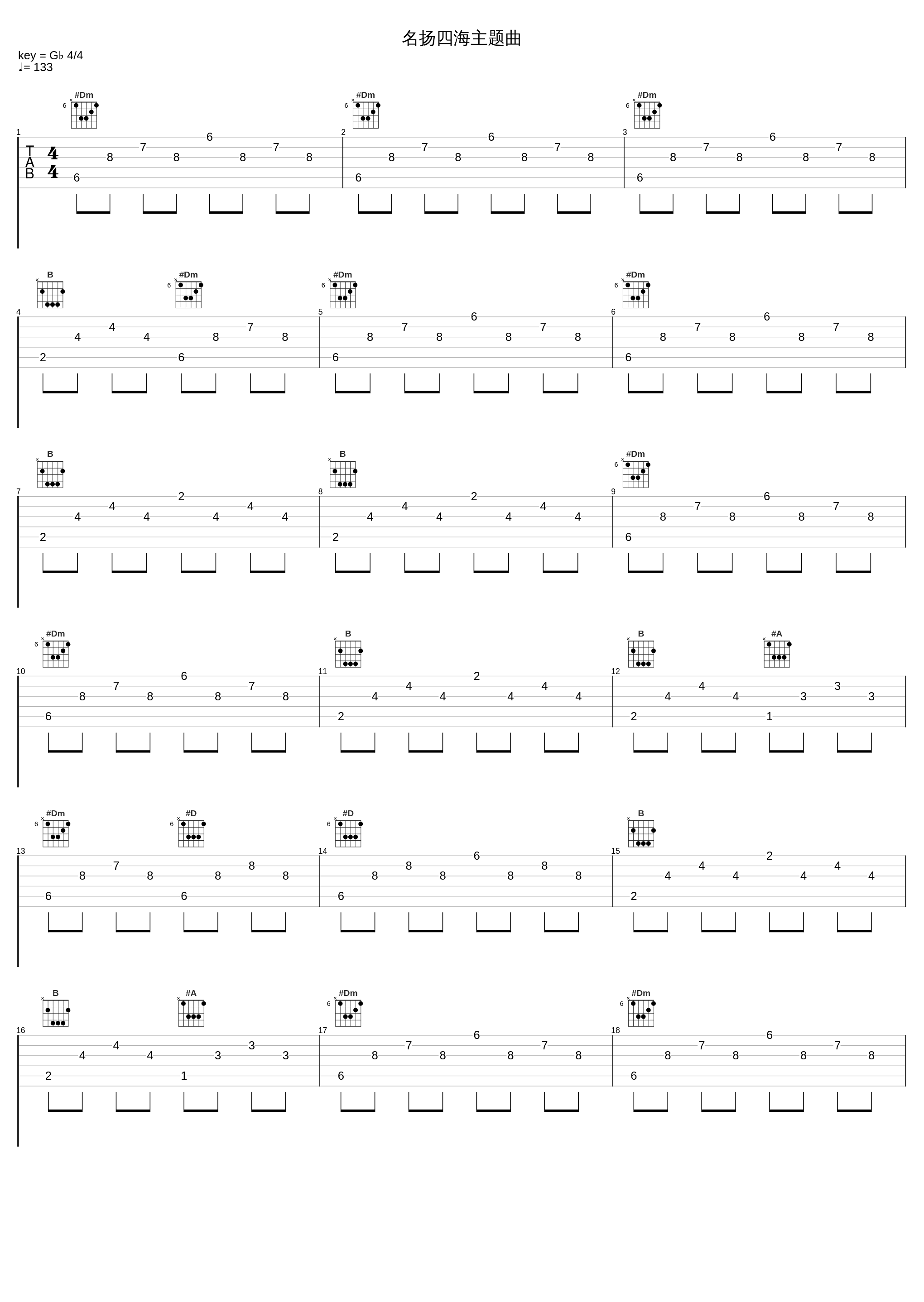 名扬四海主题曲_叶蒨文_1