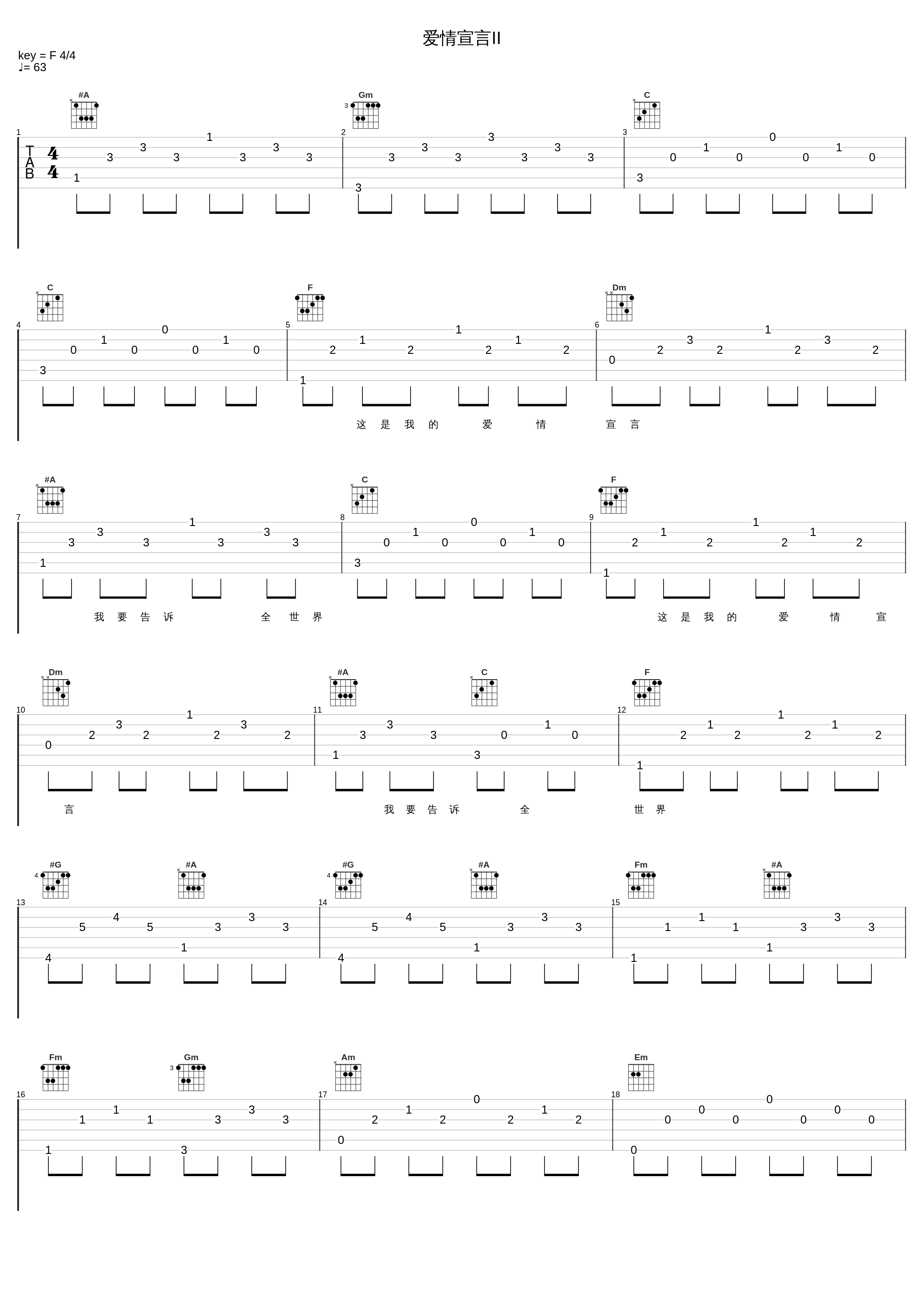 爱情宣言II_齐秦_1