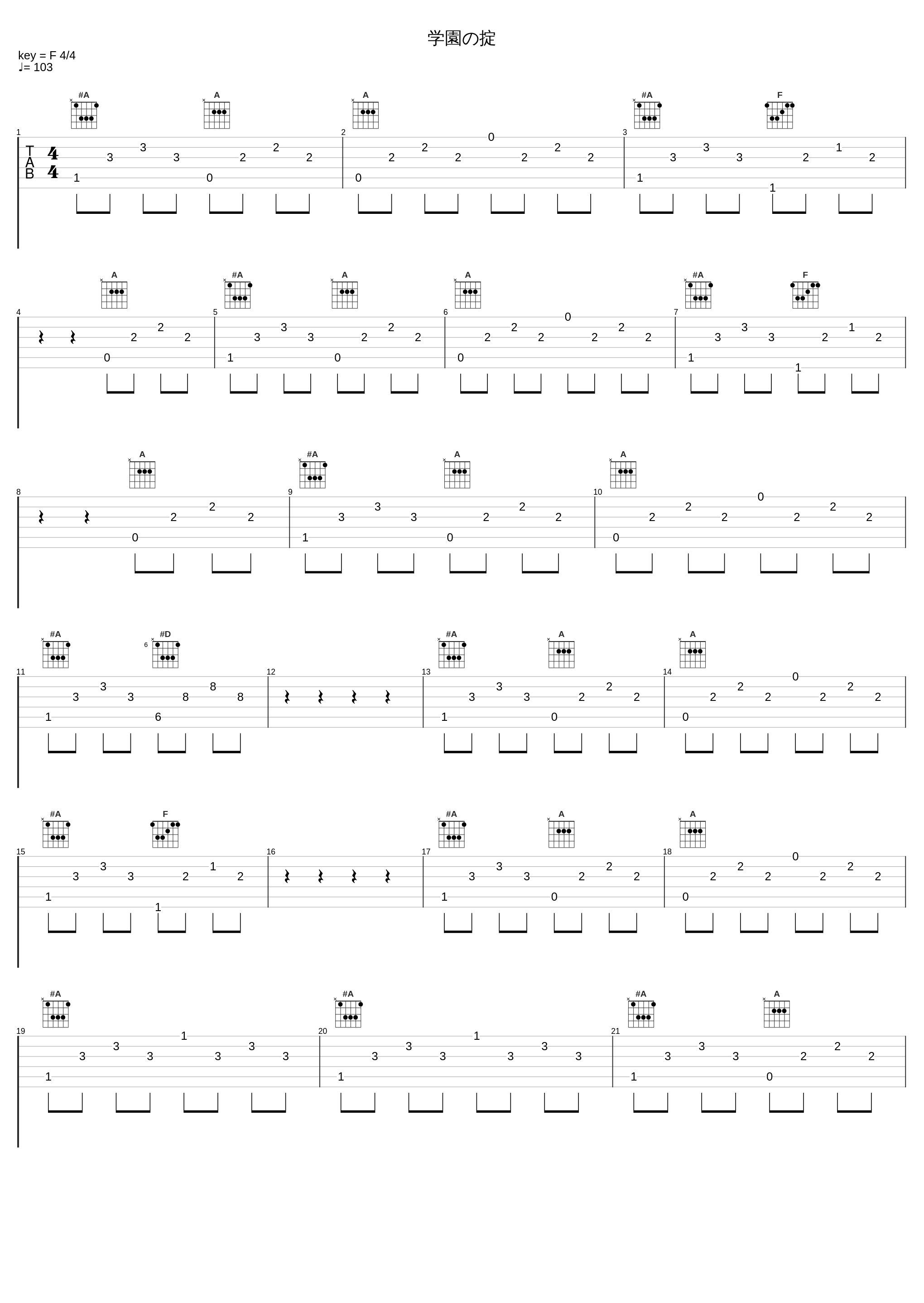 学園の掟_松田彬人_1