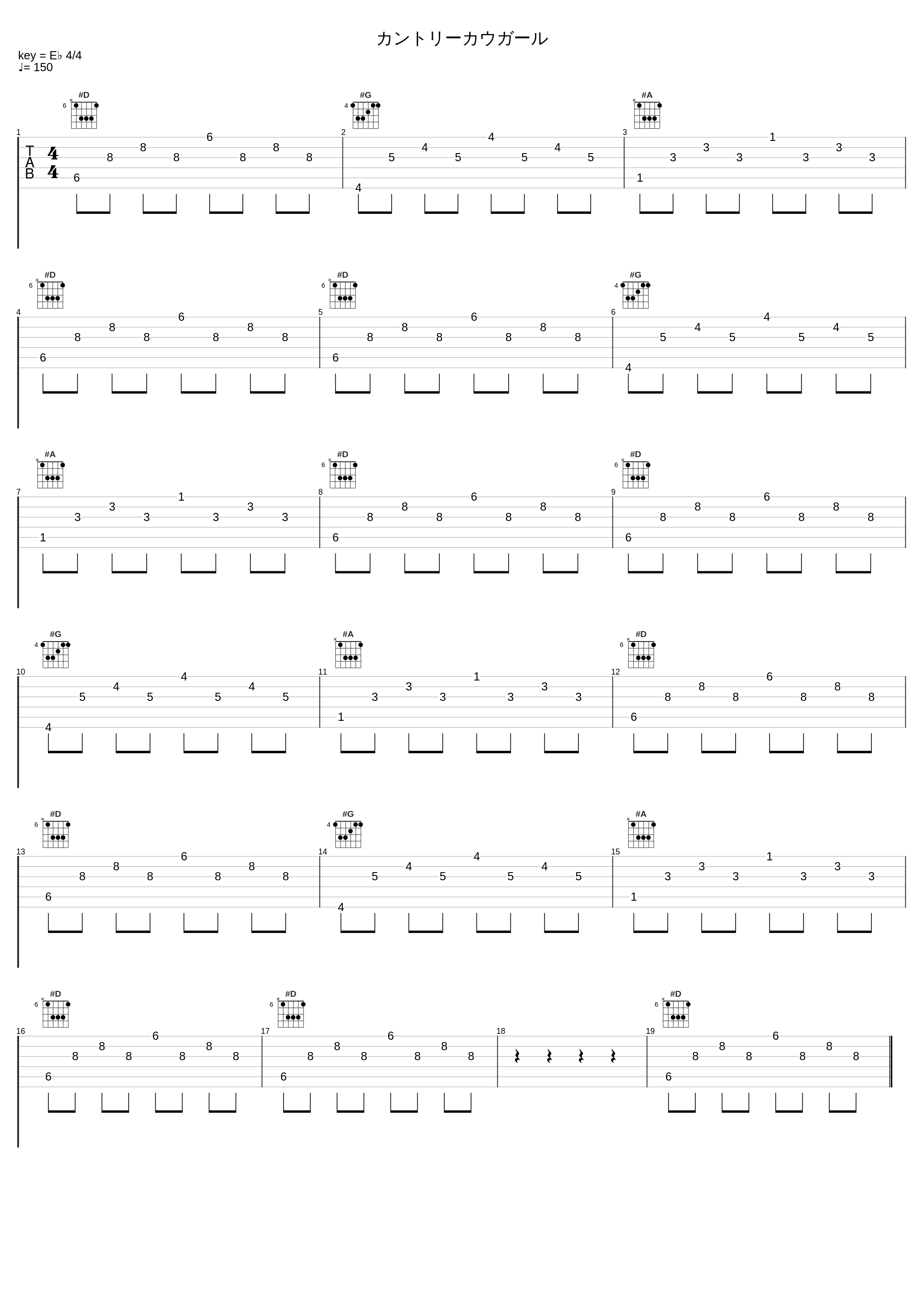 カントリーカウガール_椎名豪_1