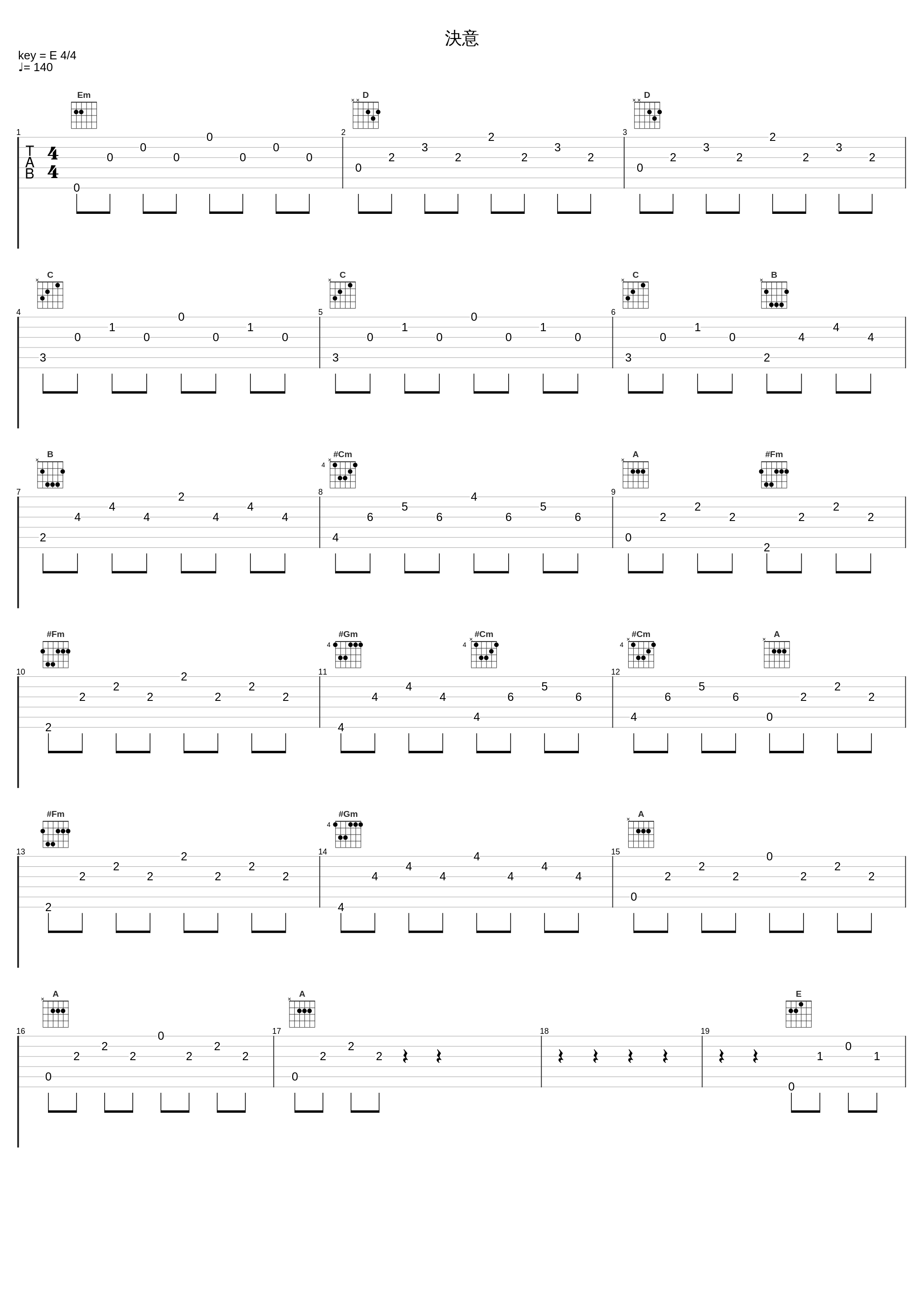 決意_蓑部雄崇_1