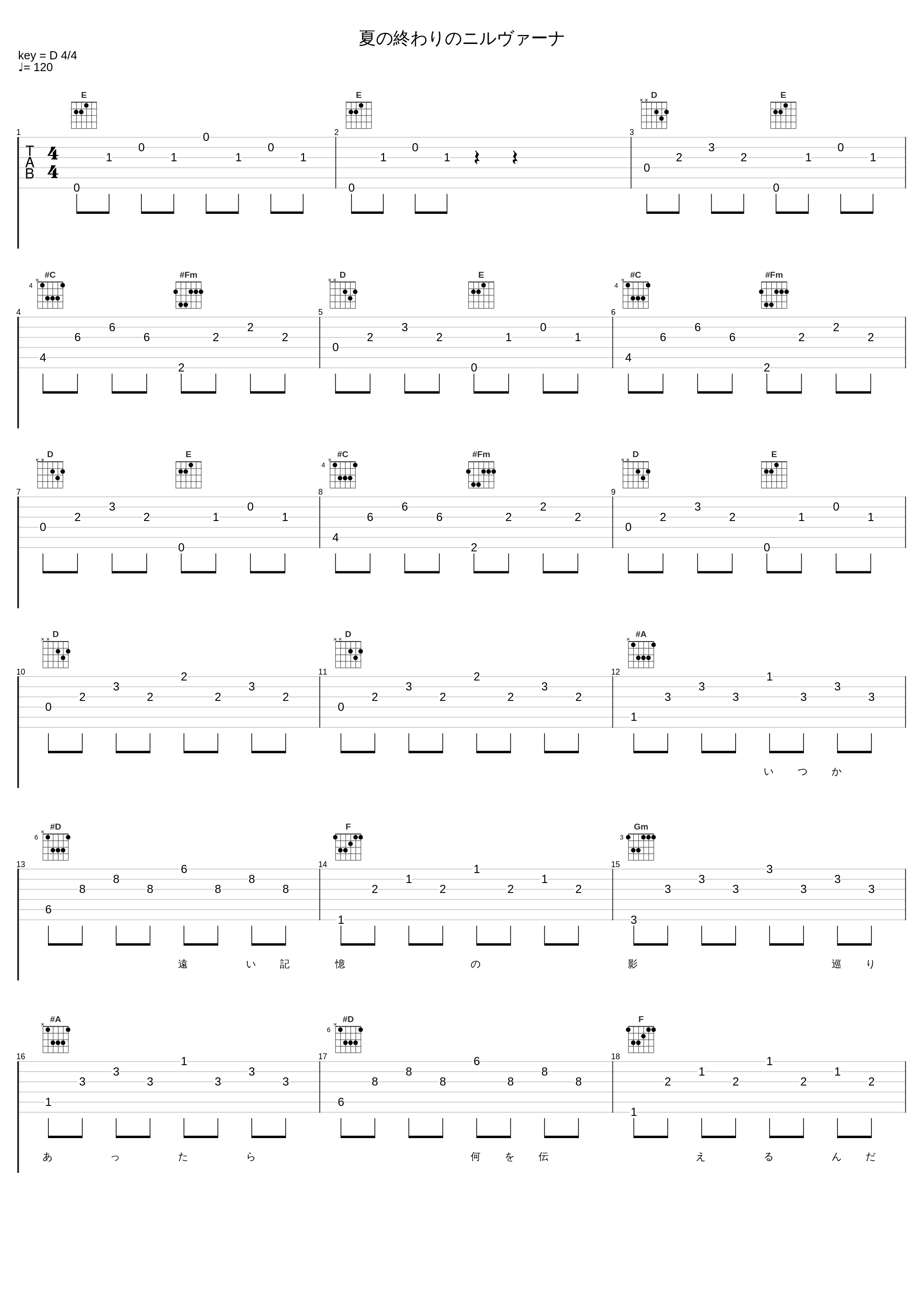 夏の終わりのニルヴァーナ_solfa,Ceui_1