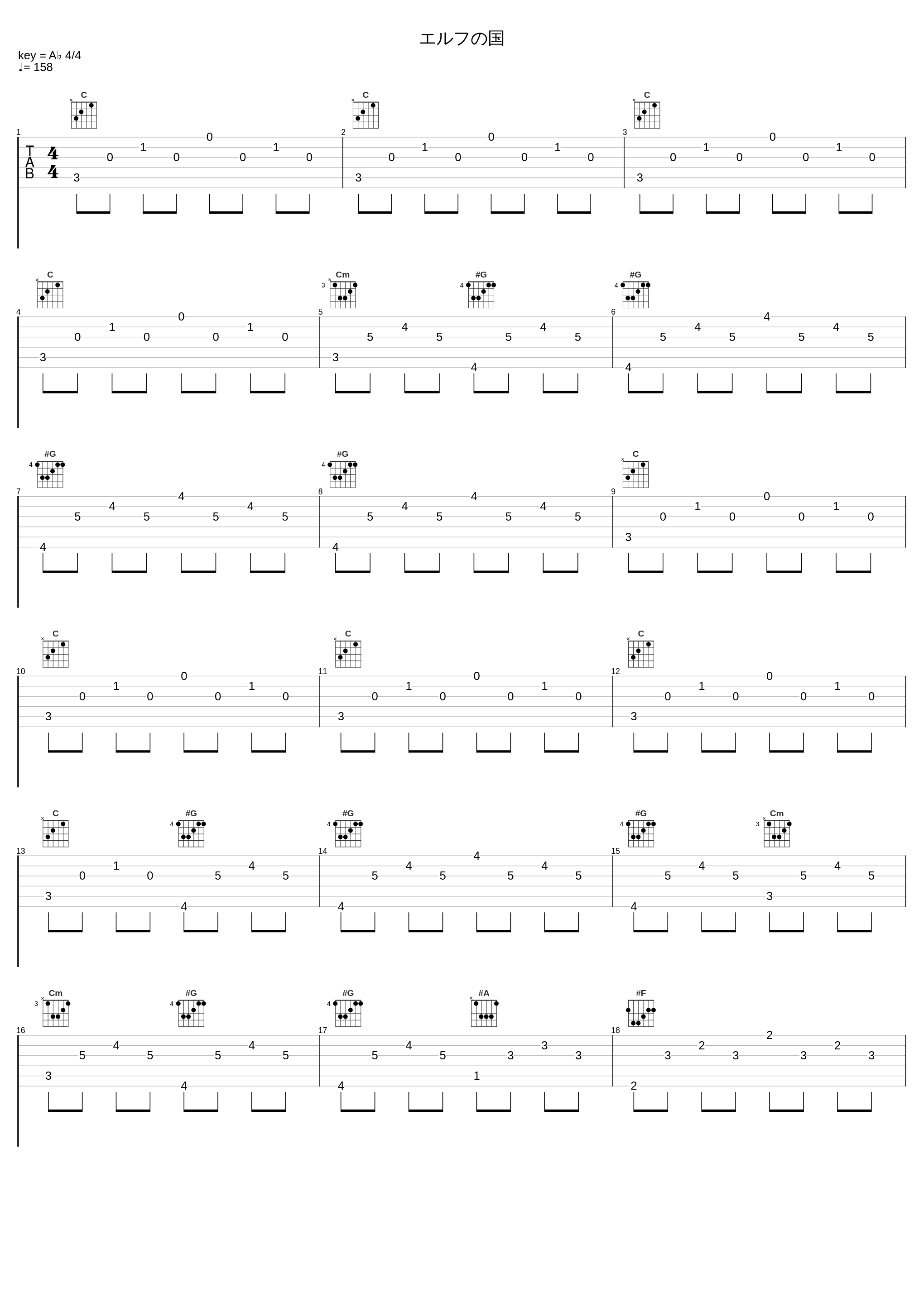 エルフの国_光宗信吉_1