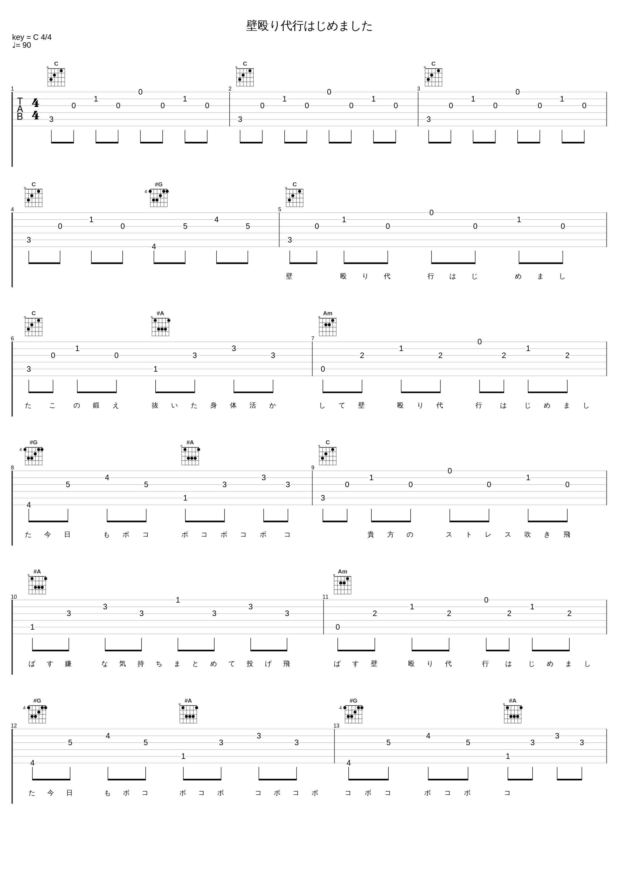 壁殴り代行はじめました_オワタP,弱音白,亚北音留_1