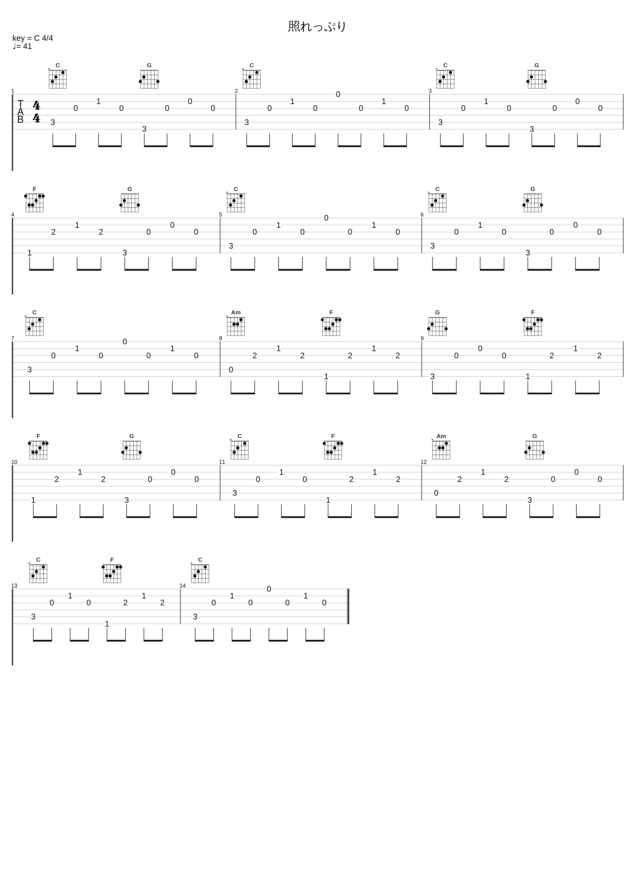 照れっぷり_光宗信吉_1