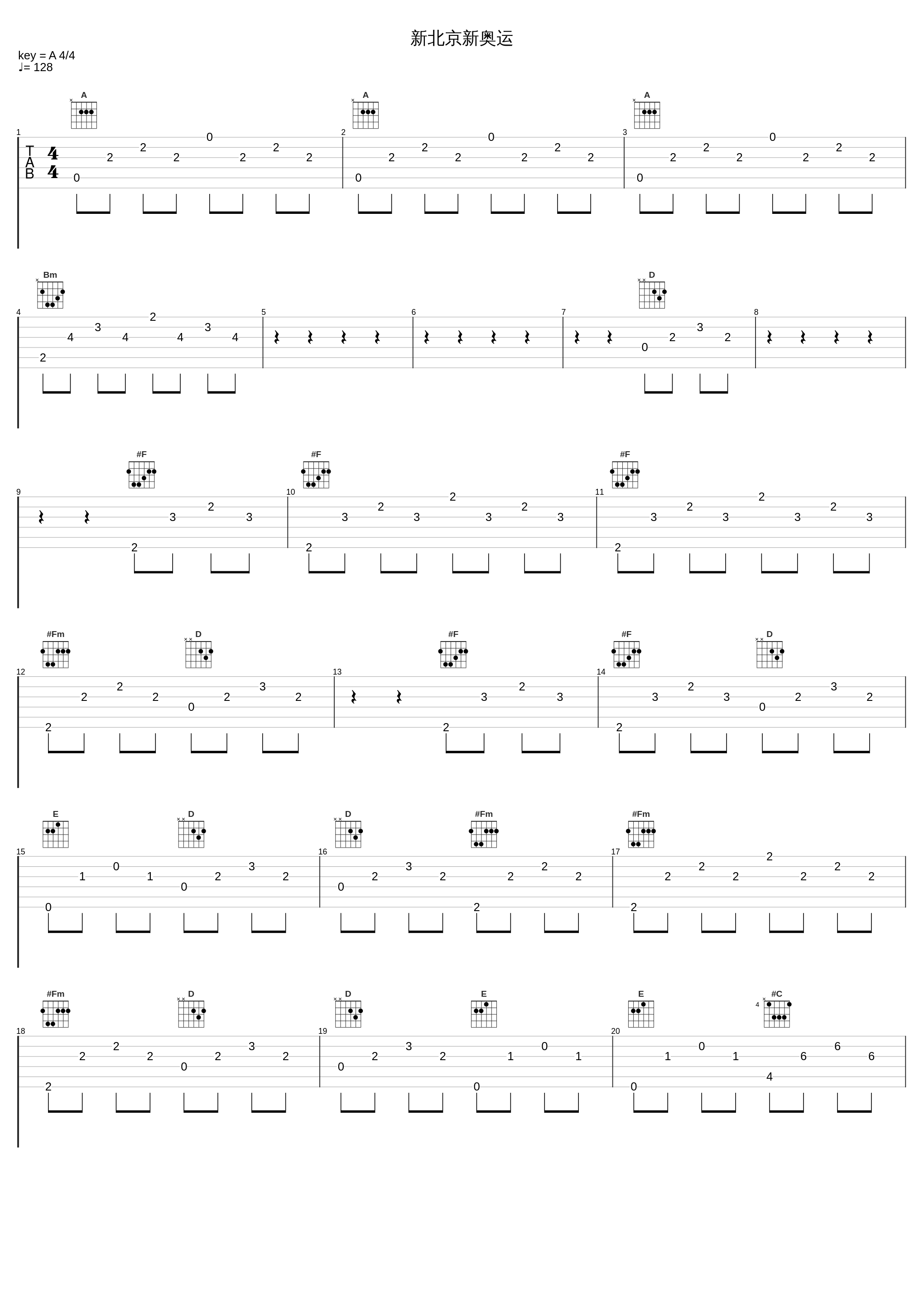 新北京新奥运_林依轮_1