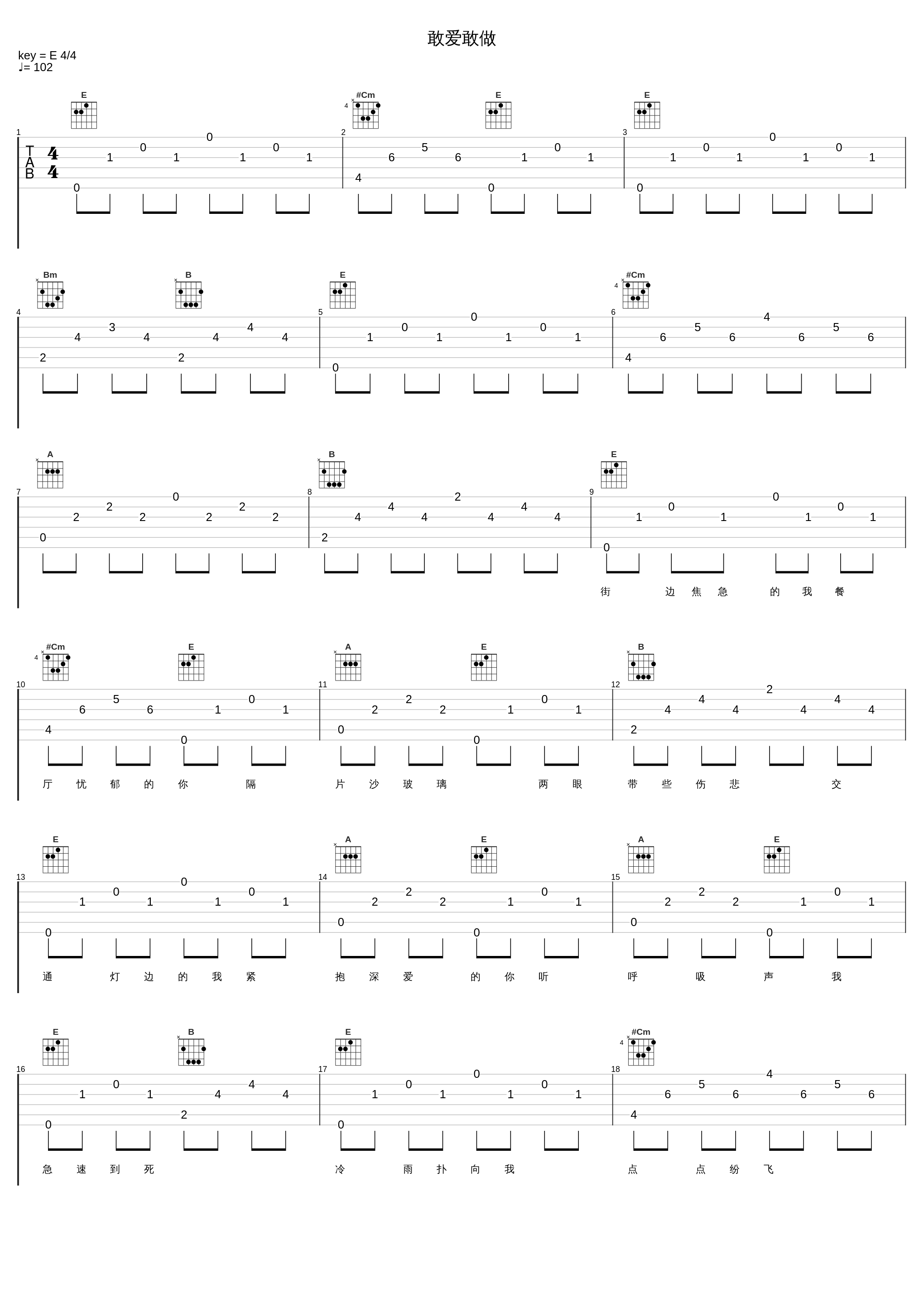 敢爱敢做_林子祥,叶蒨文_1