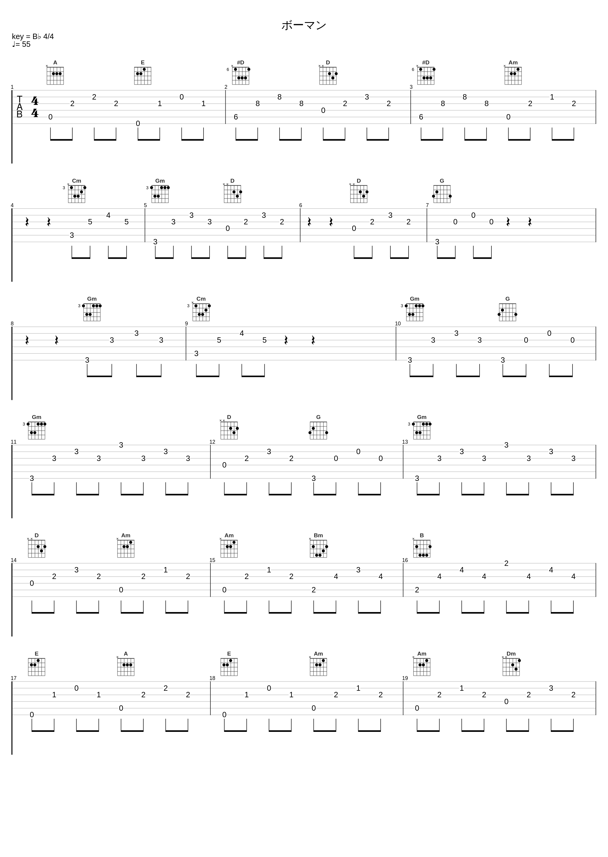 ボーマン_光宗信吉_1