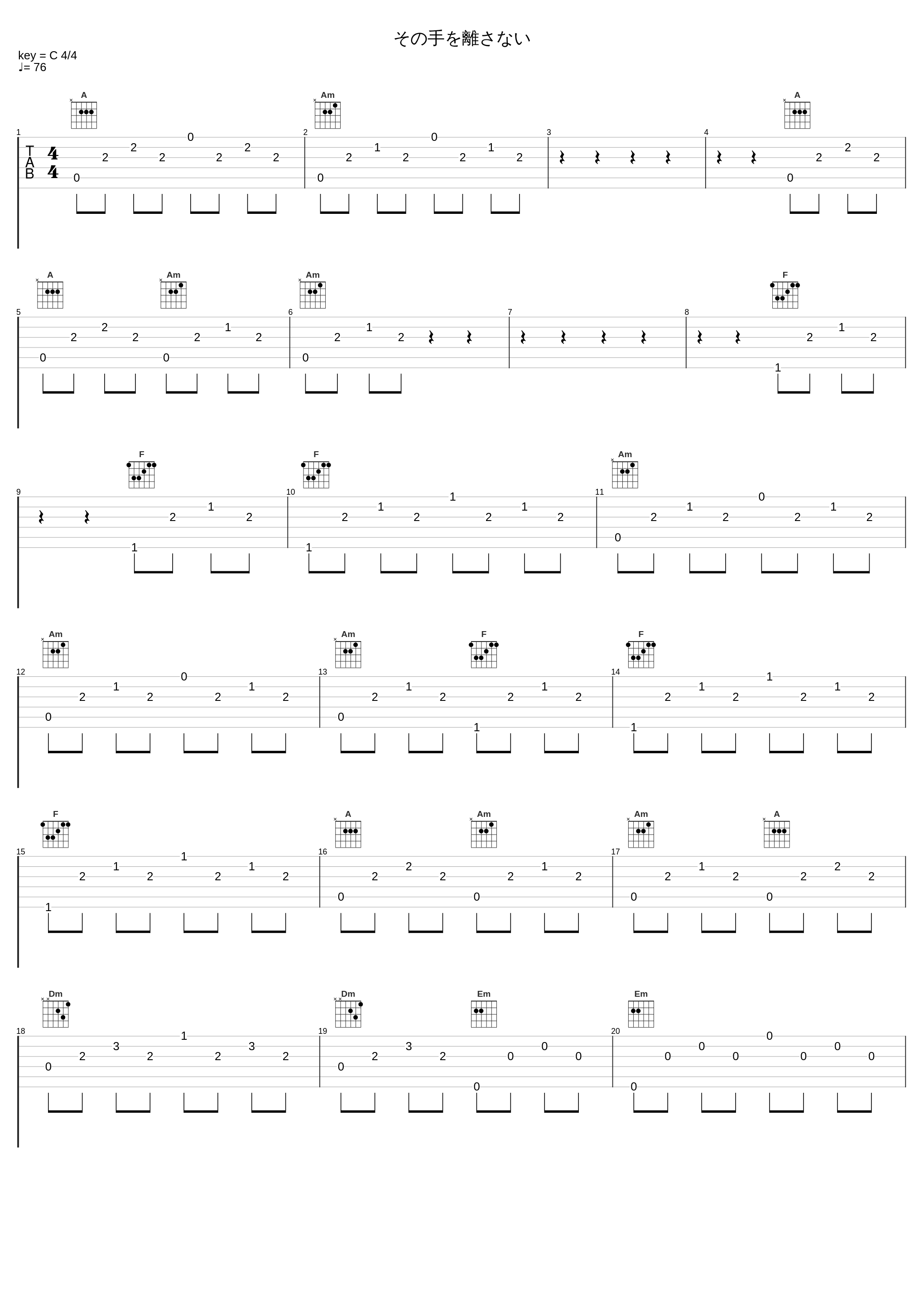 その手を離さない_Elements Garden_1