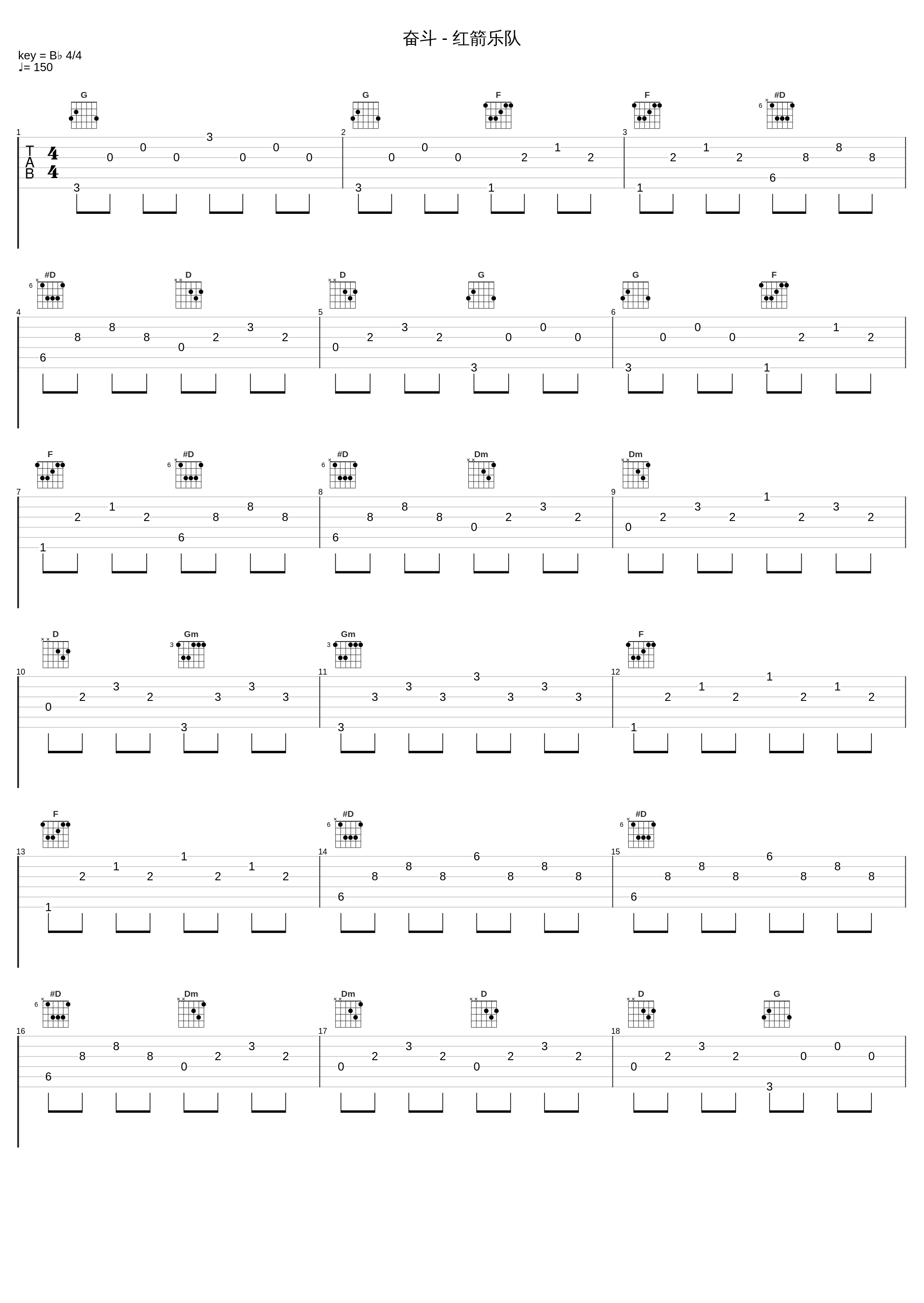 奋斗 - 红箭乐队_吕珊_1