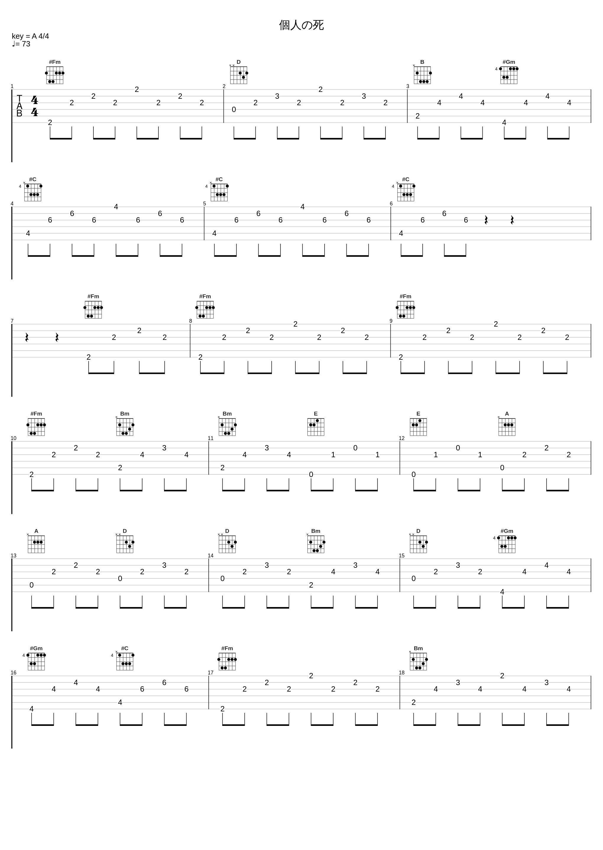 個人の死_千住明_1