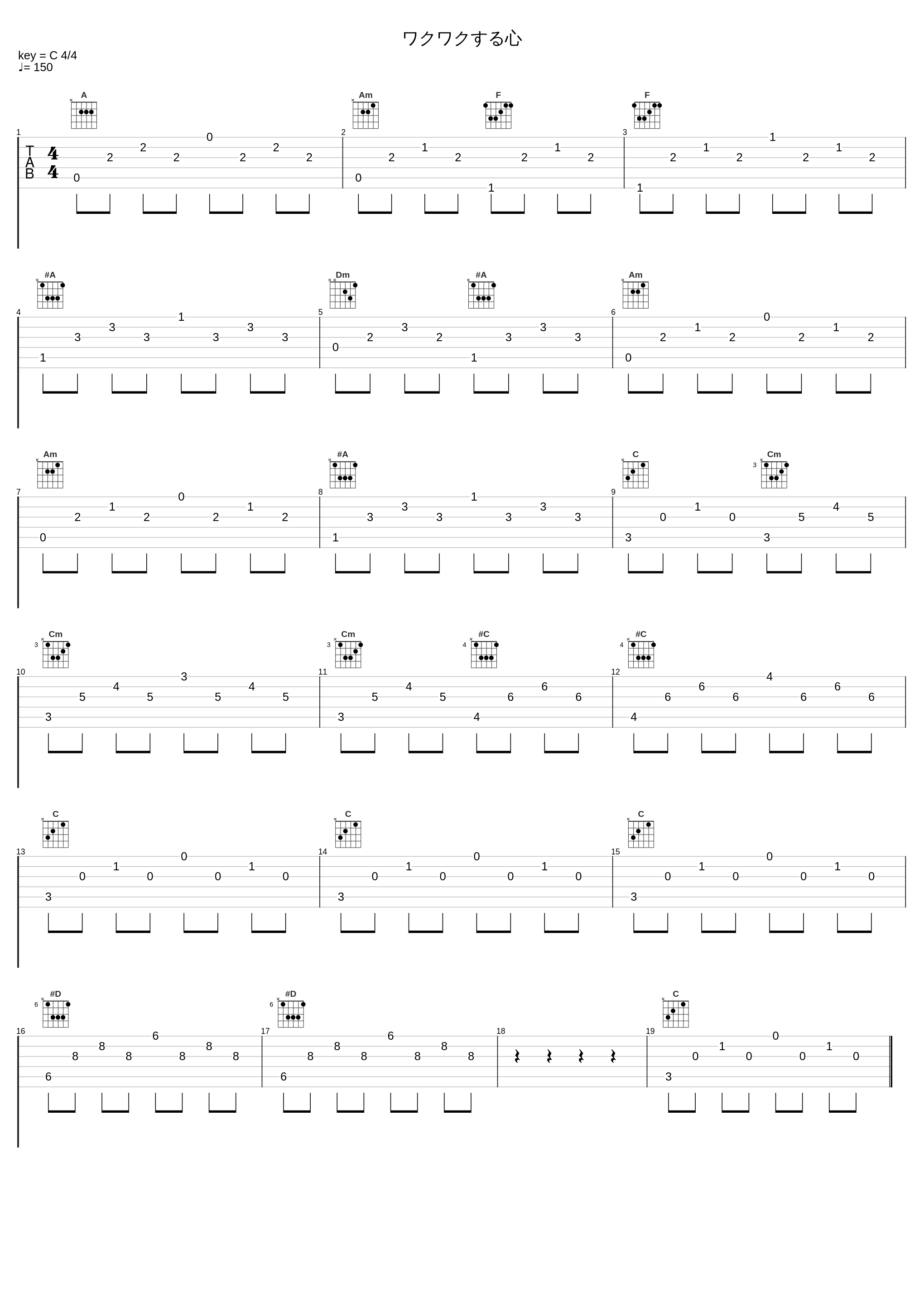 ワクワクする心_蓑部雄崇_1