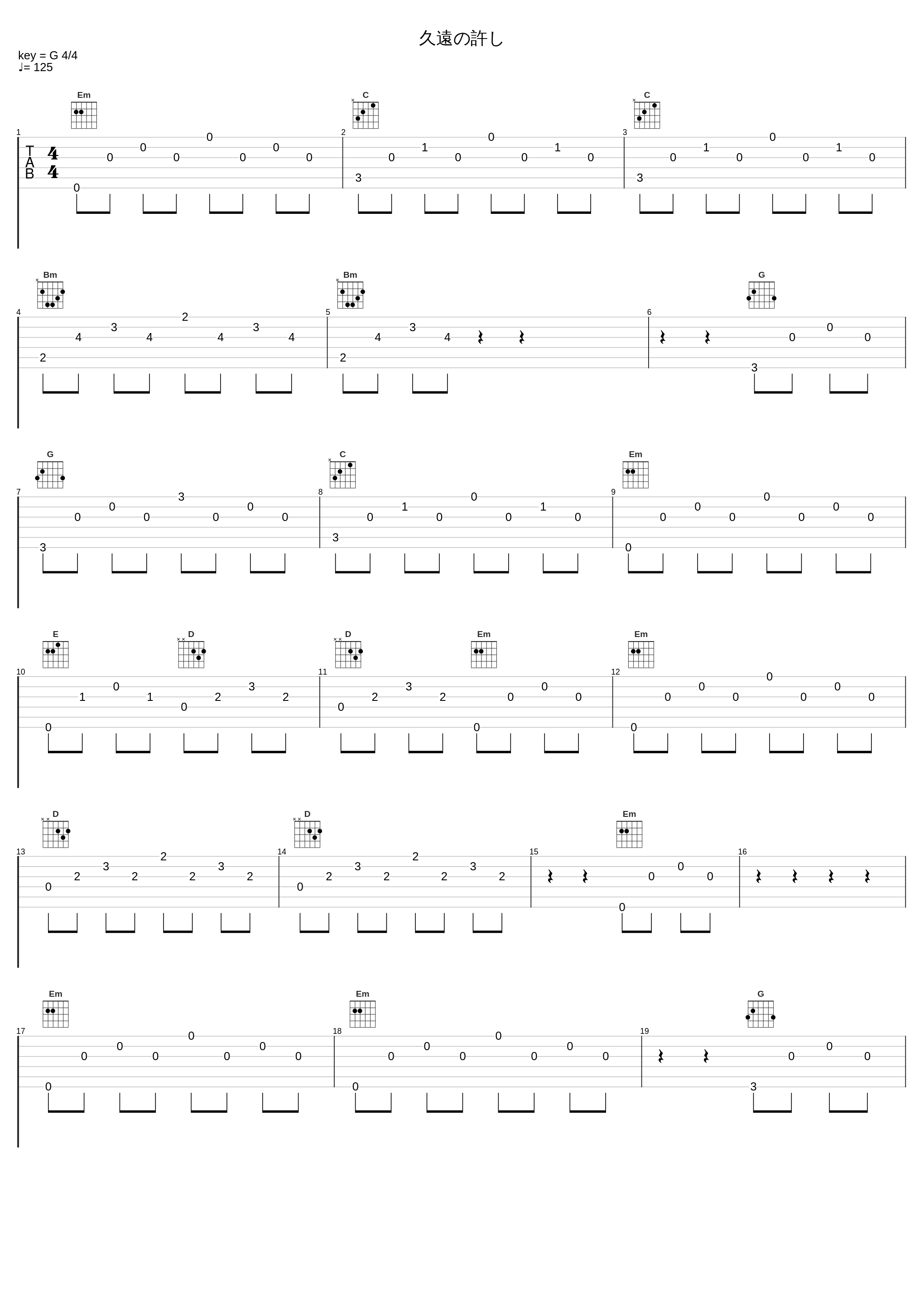 久遠の許し_Hitomi_1