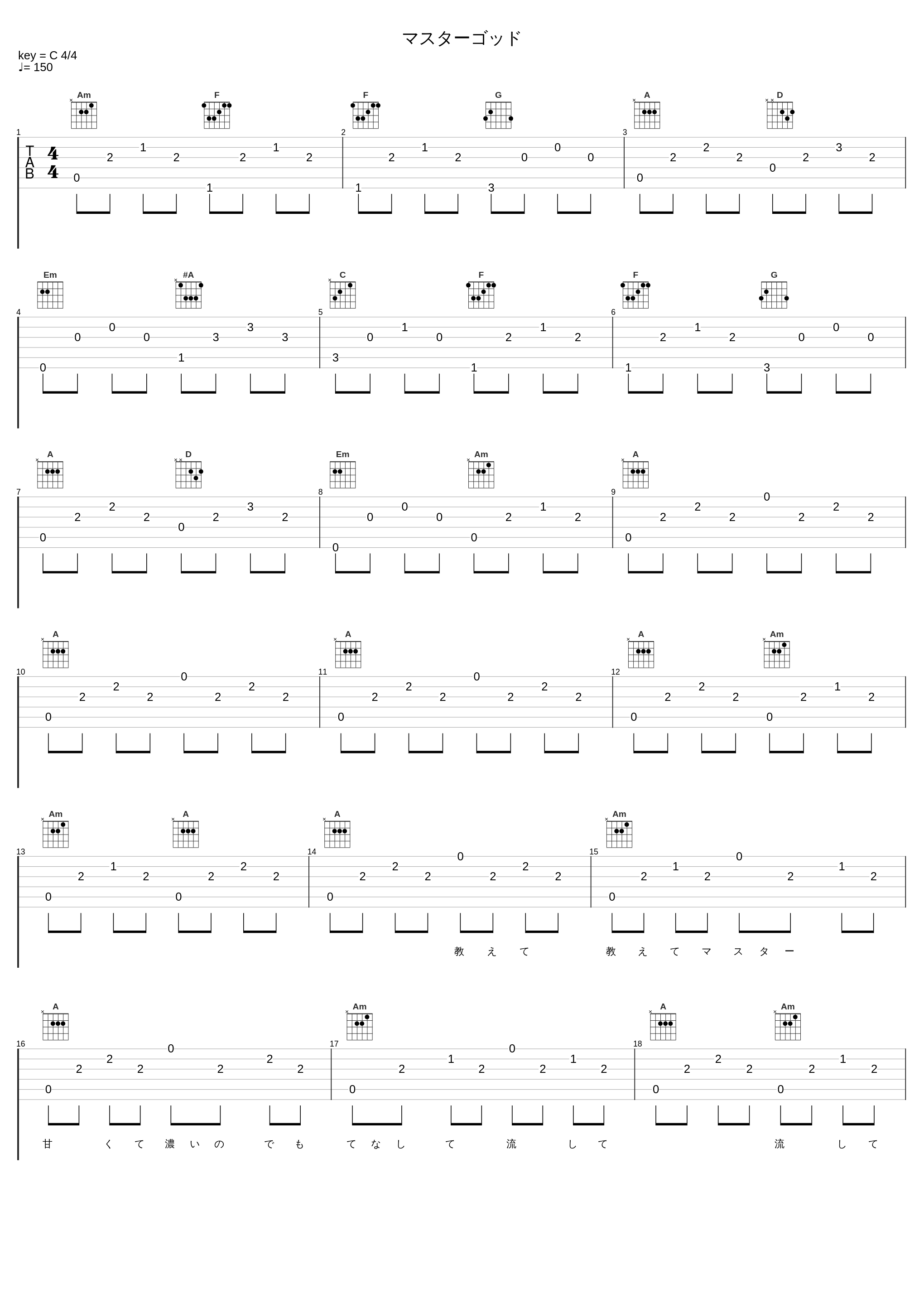 マスターゴッド_KEYTALK_1