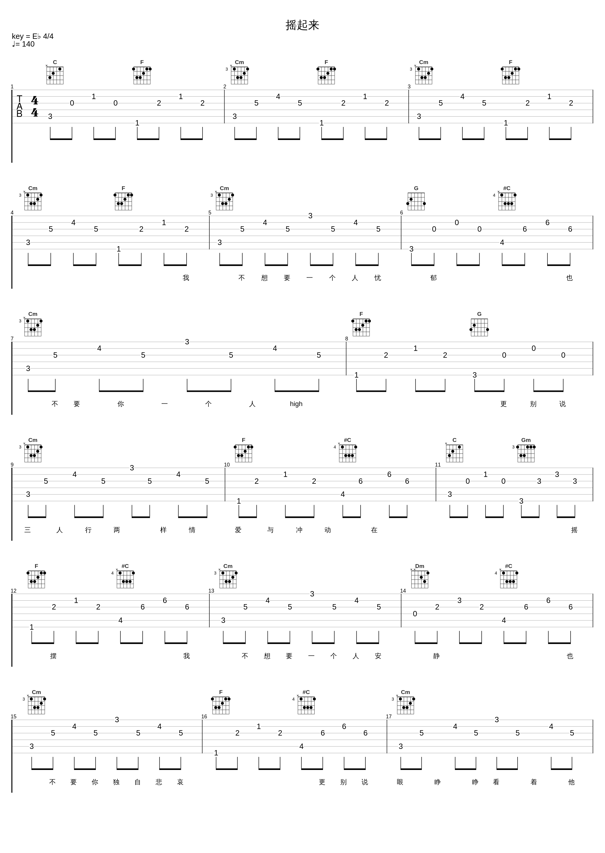 摇起来_钟汉良_1
