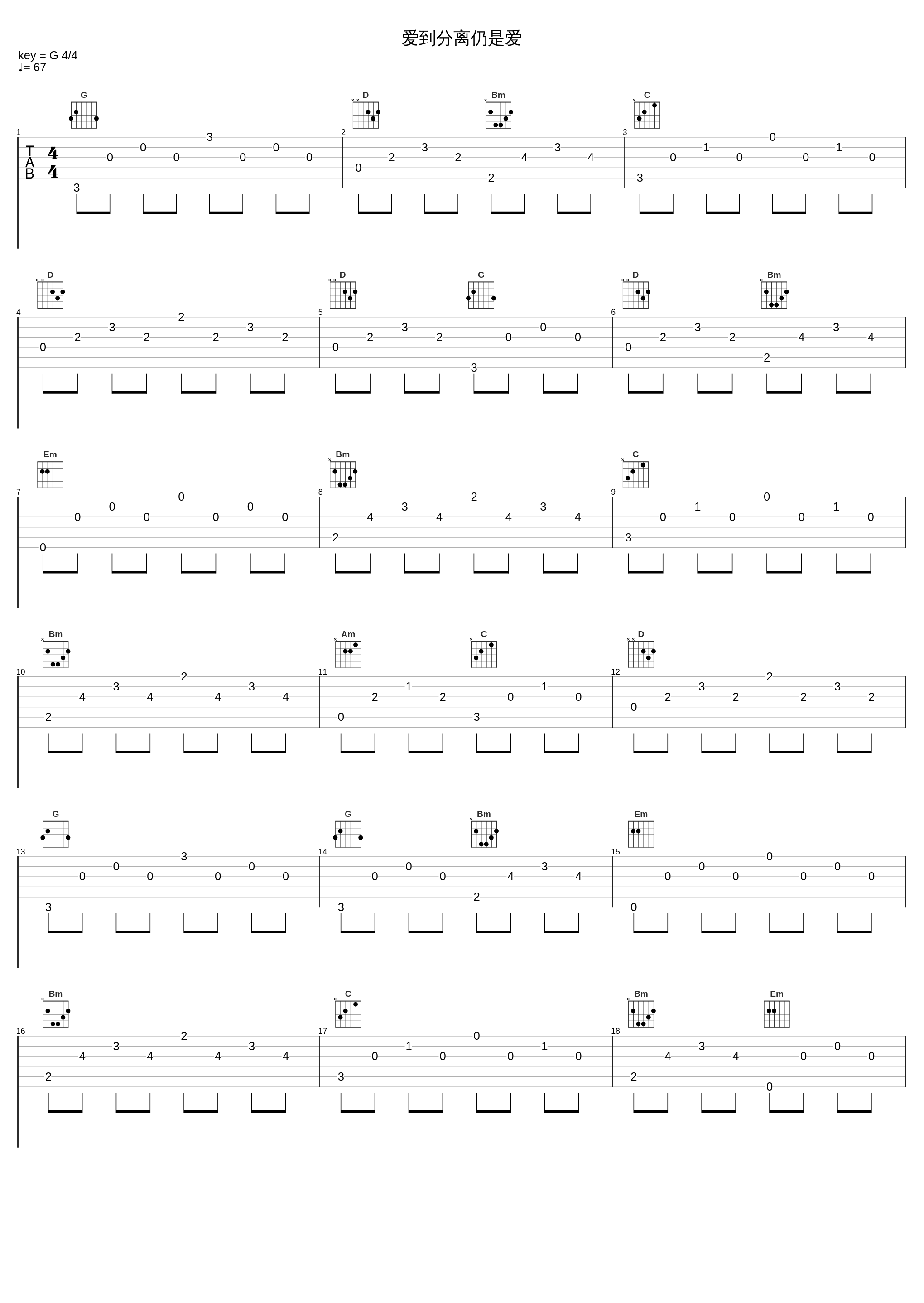 爱到分离仍是爱_林子祥,叶蒨文_1