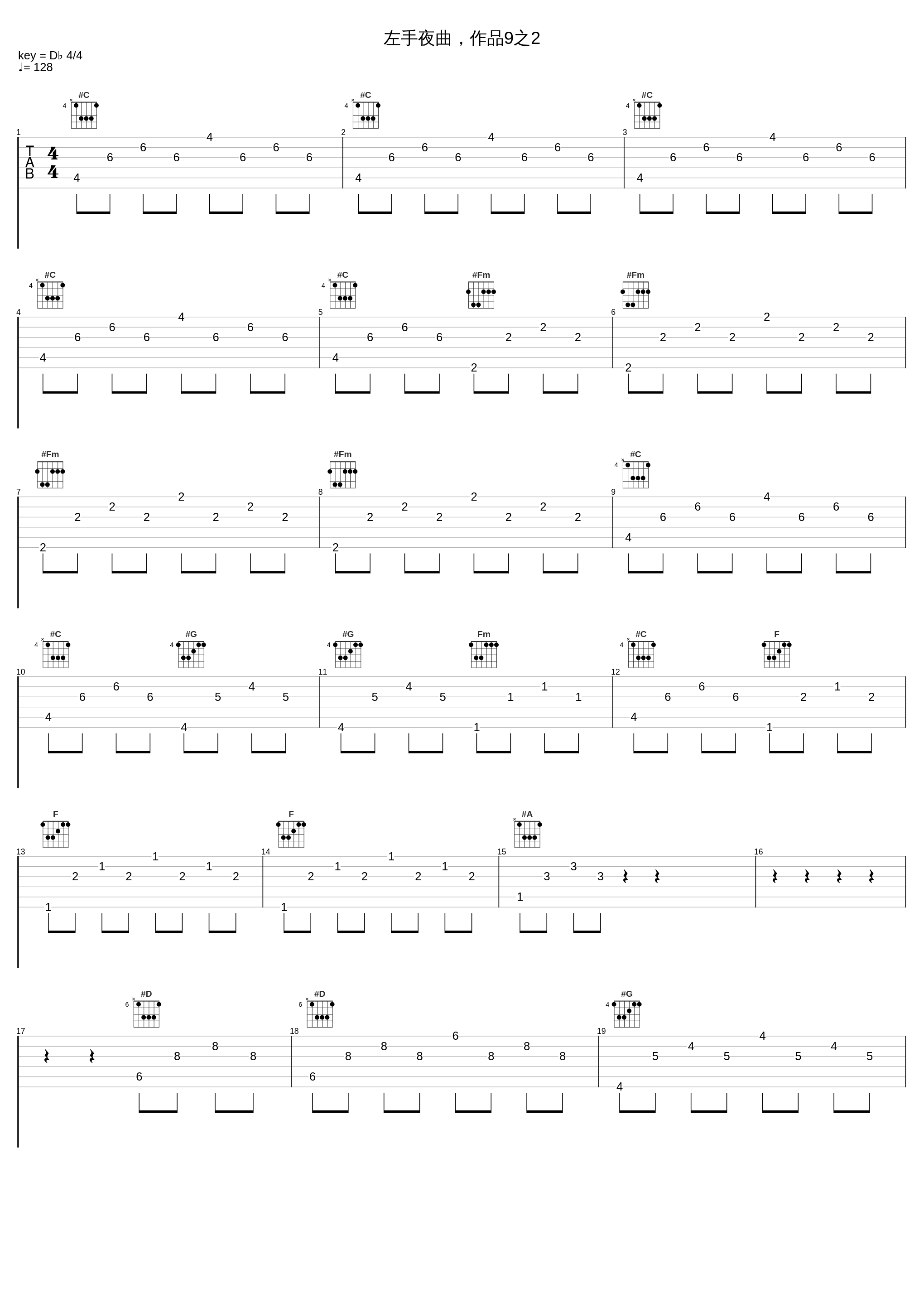 左手夜曲，作品9之2_郝宏图_1