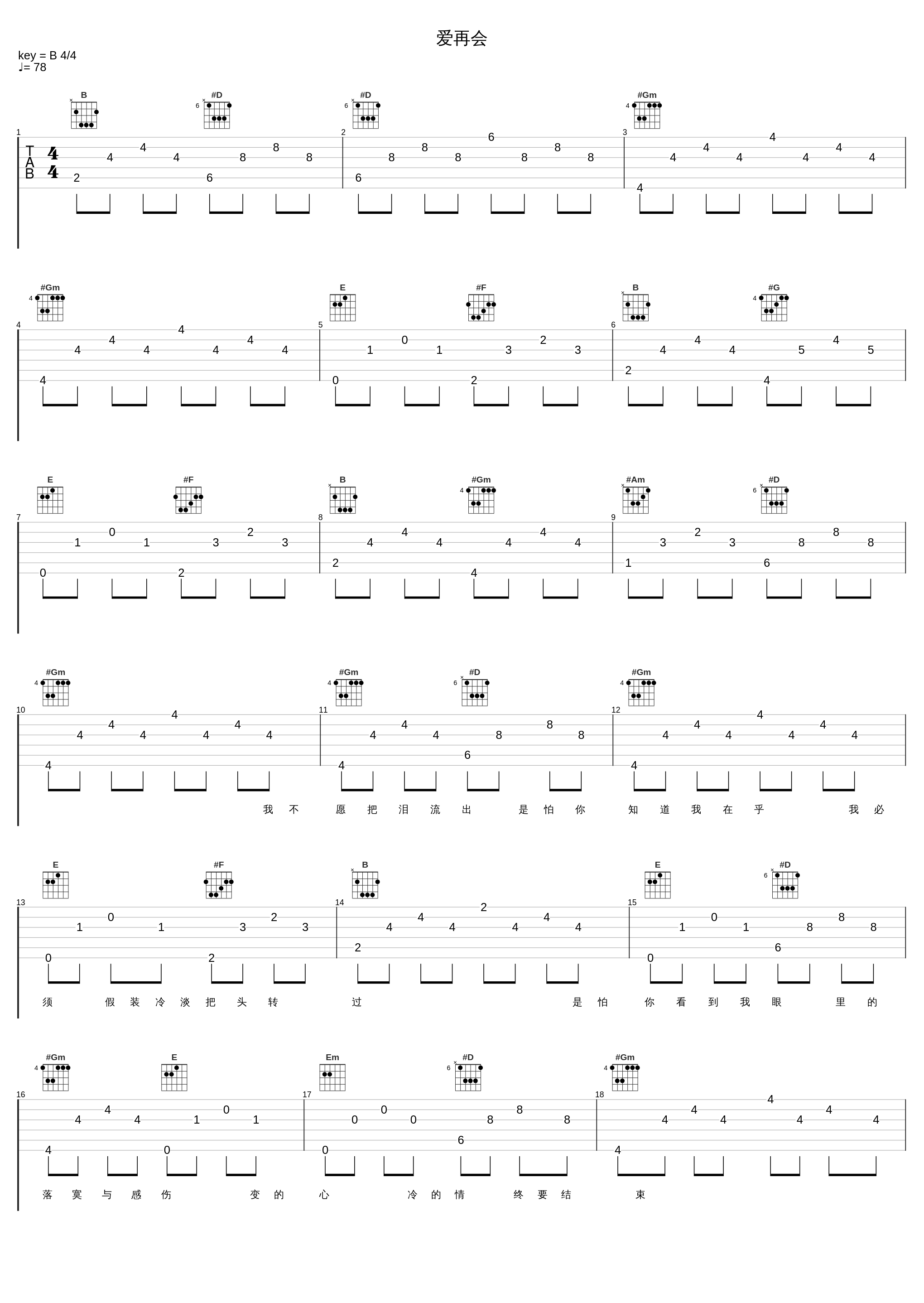 爱再会_龙飘飘_1