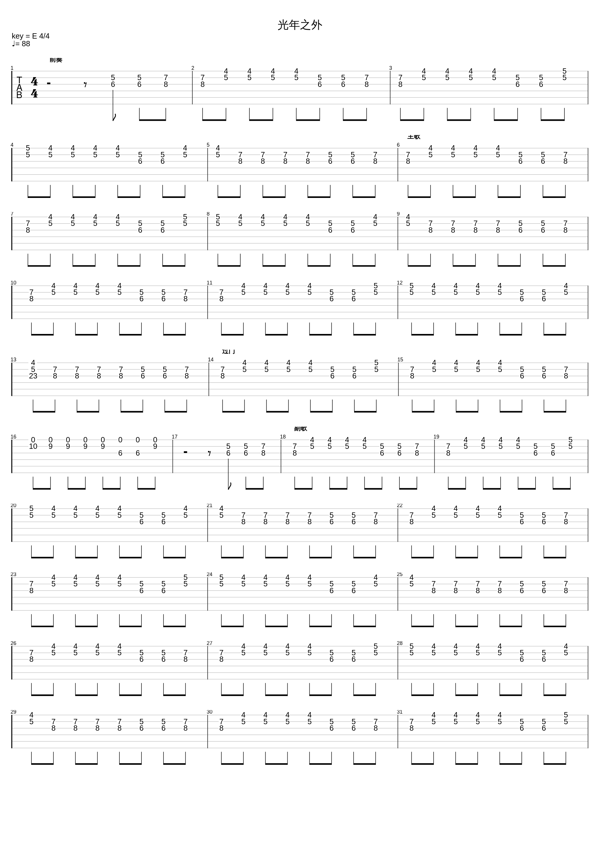 鄧紫棋_光年之外_1