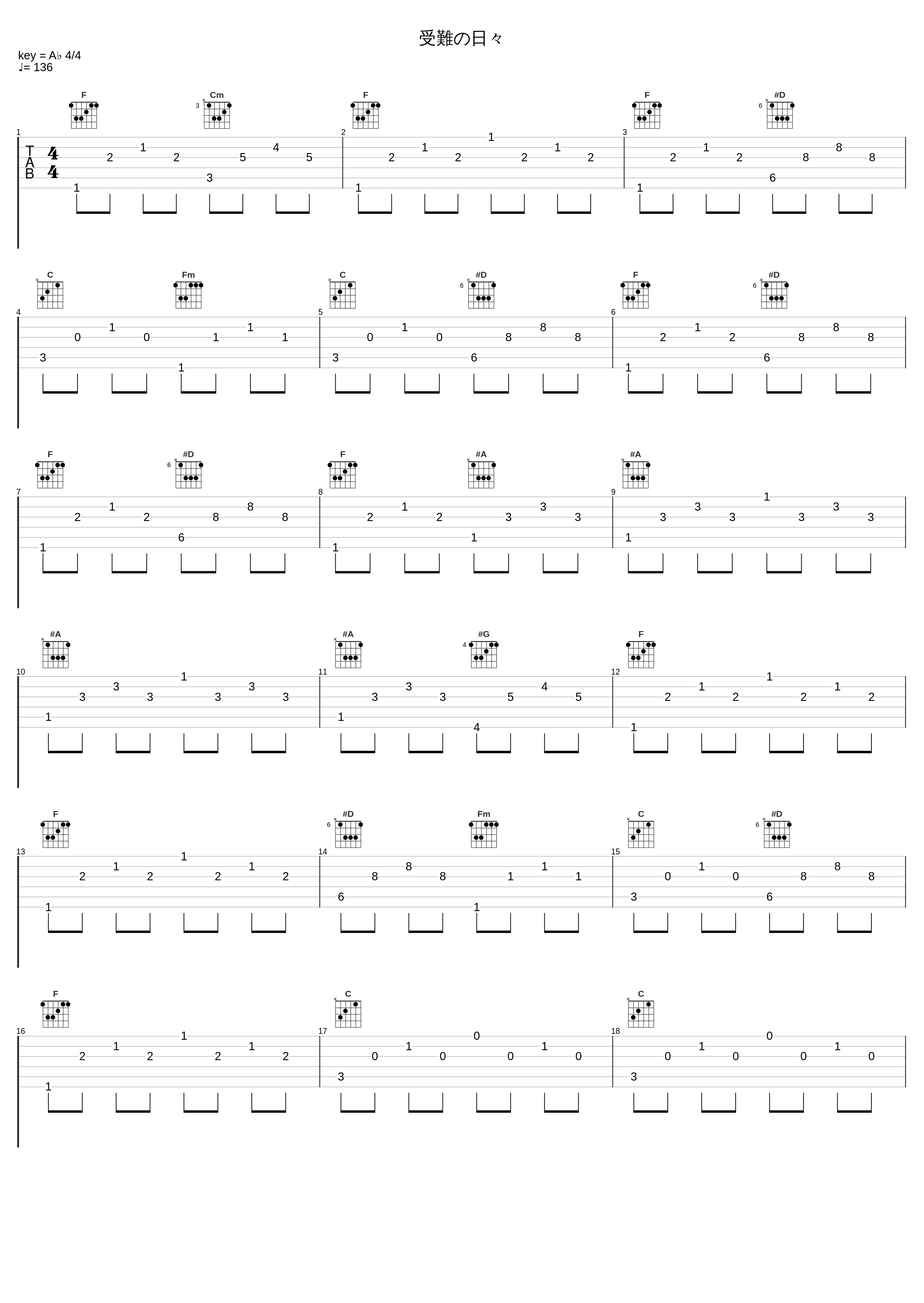 受難の日々_ALI PROJECT_1