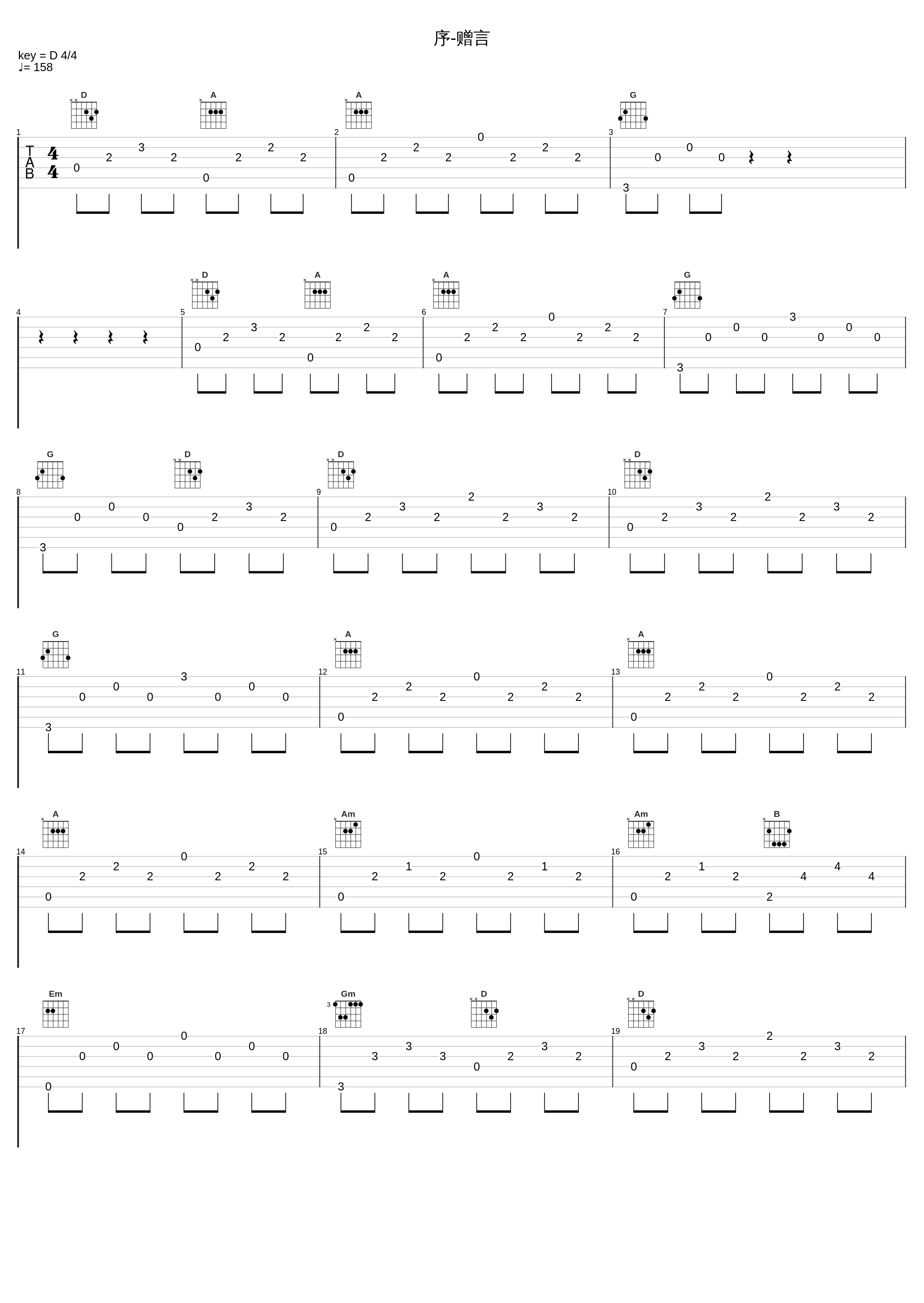 序-赠言_于毅_1