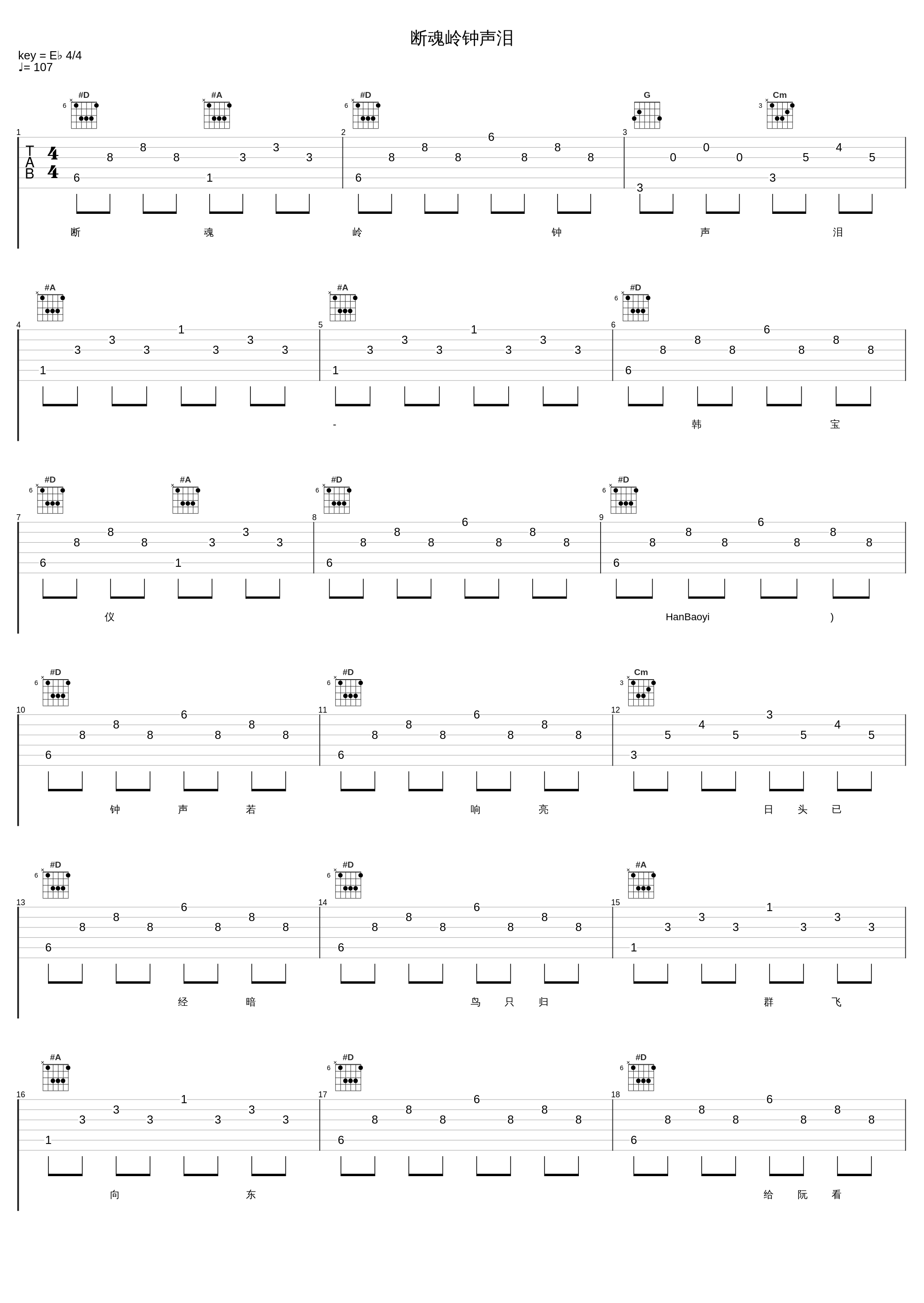 断魂岭钟声泪_韩宝仪_1