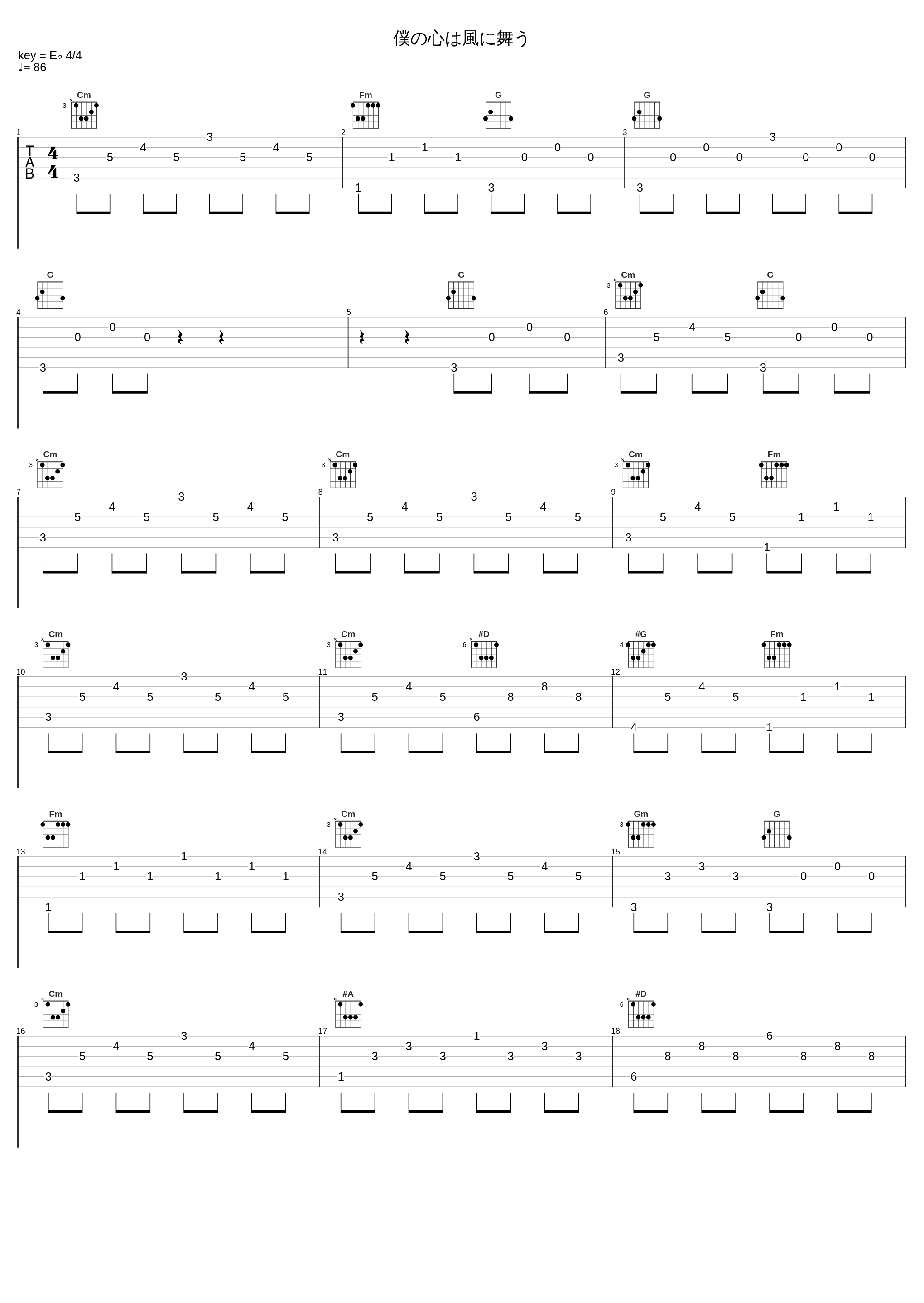 僕の心は風に舞う_布施明_1