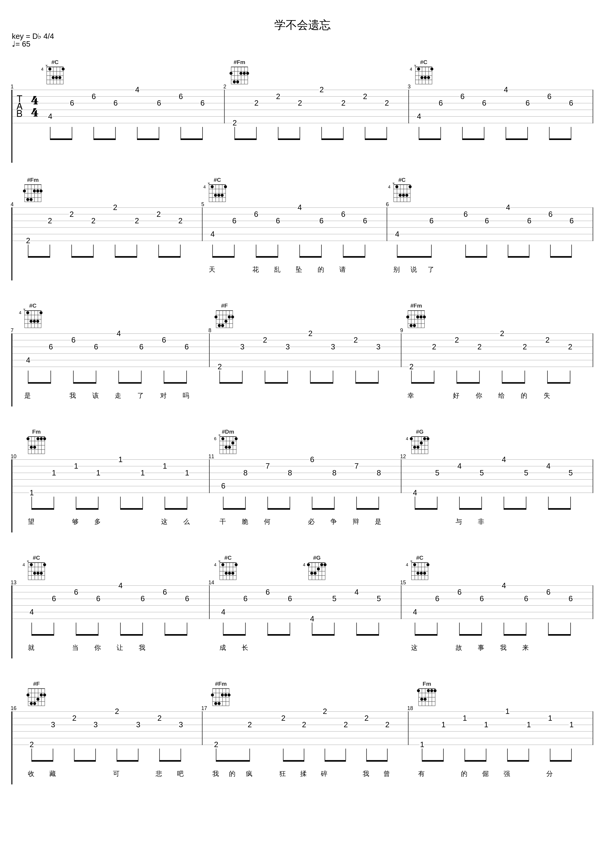 学不会遗忘_于潼_1