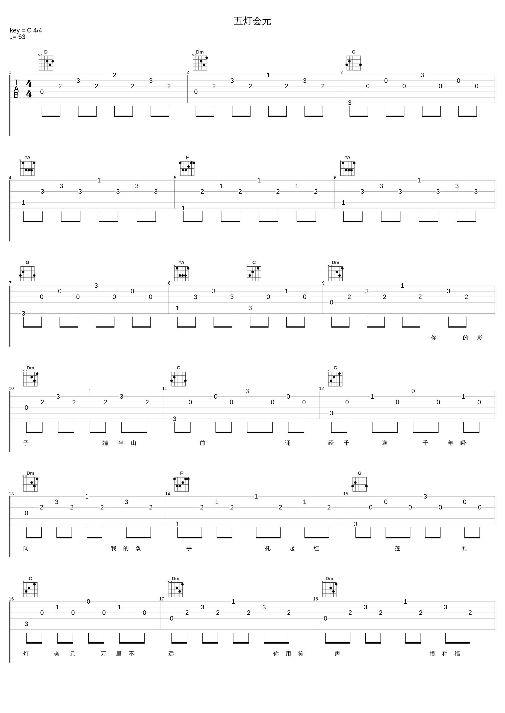 五灯会元_齐秦_1